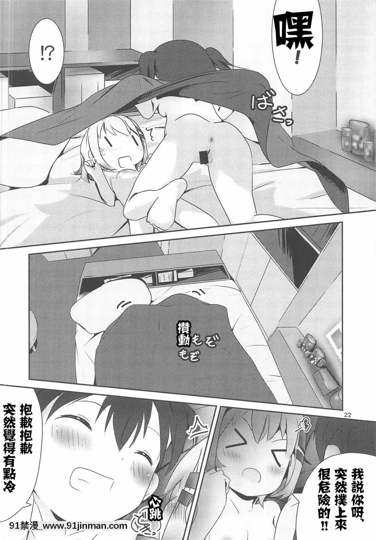 [失傳技術研究所字幕組](C95)[KAB-studio(鏑矢正伝)]あおひなゆりっくす(ヤマノススメ)[36w 18h 18d]