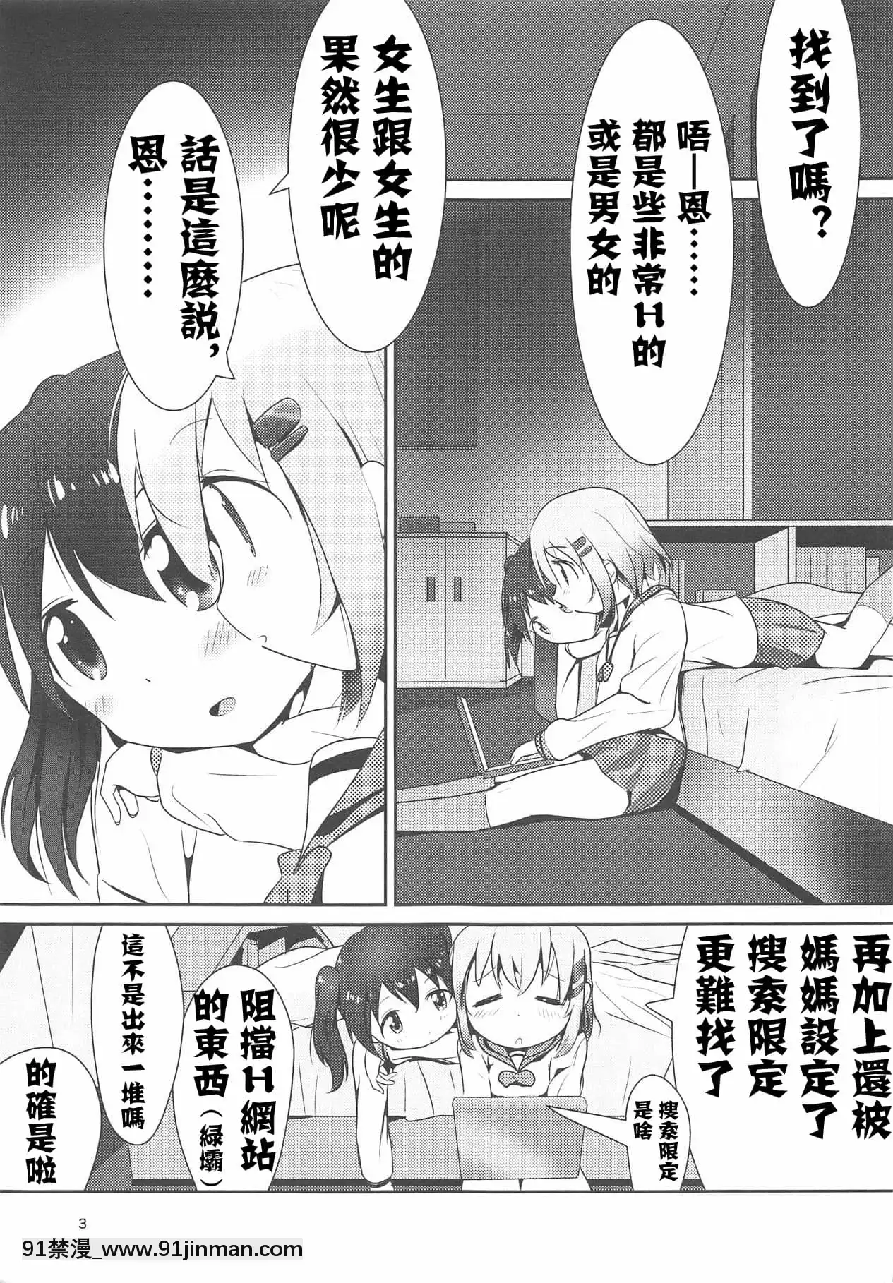 [失傳技術研究所字幕組](C95)[KAB-studio(鏑矢正伝)]あおひなゆりっくす(ヤマノススメ)[36w 18h 18d]