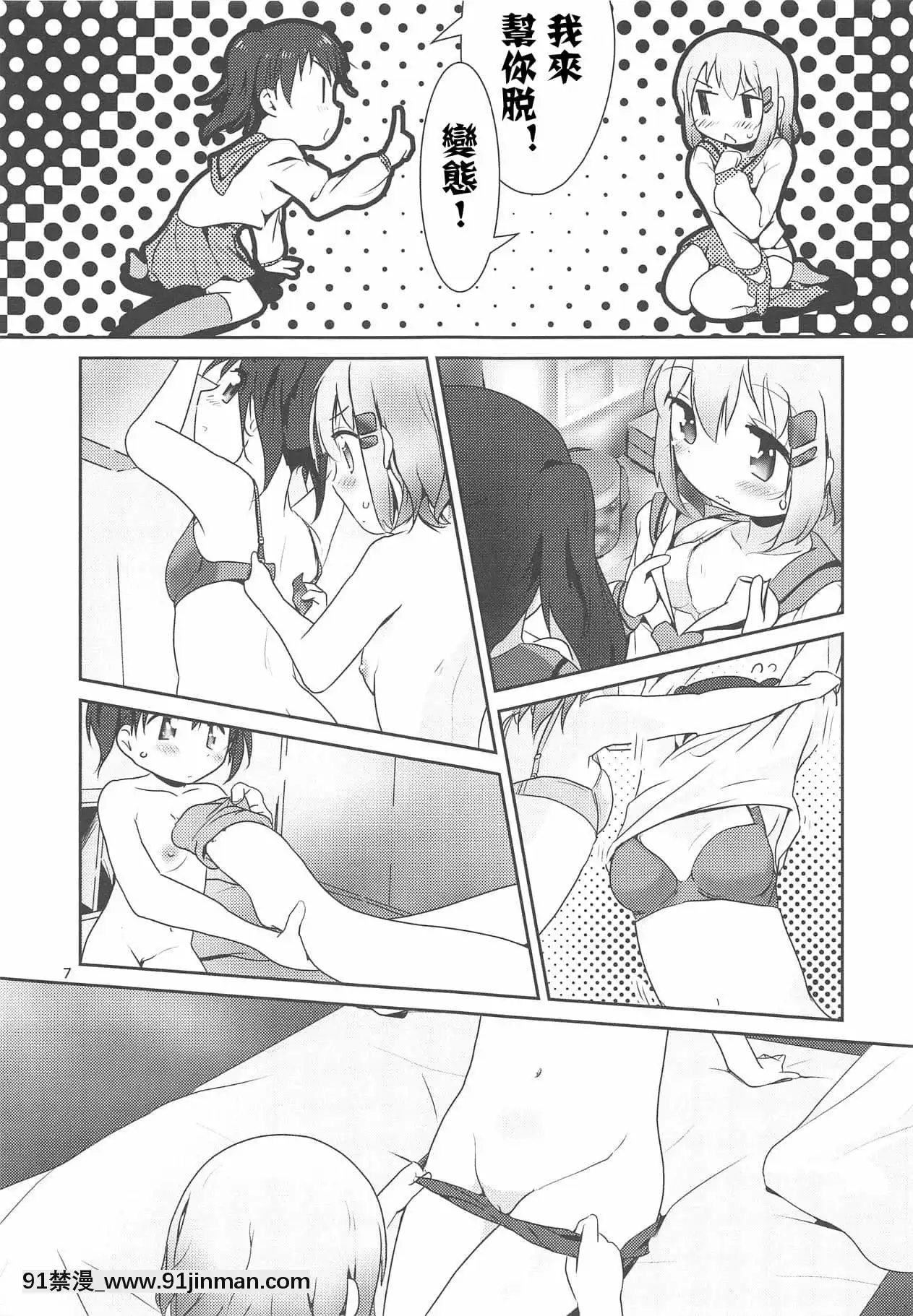 [失傳技術研究所字幕組](C95)[KAB-studio(鏑矢正伝)]あおひなゆりっくす(ヤマノススメ)[36w 18h 18d]