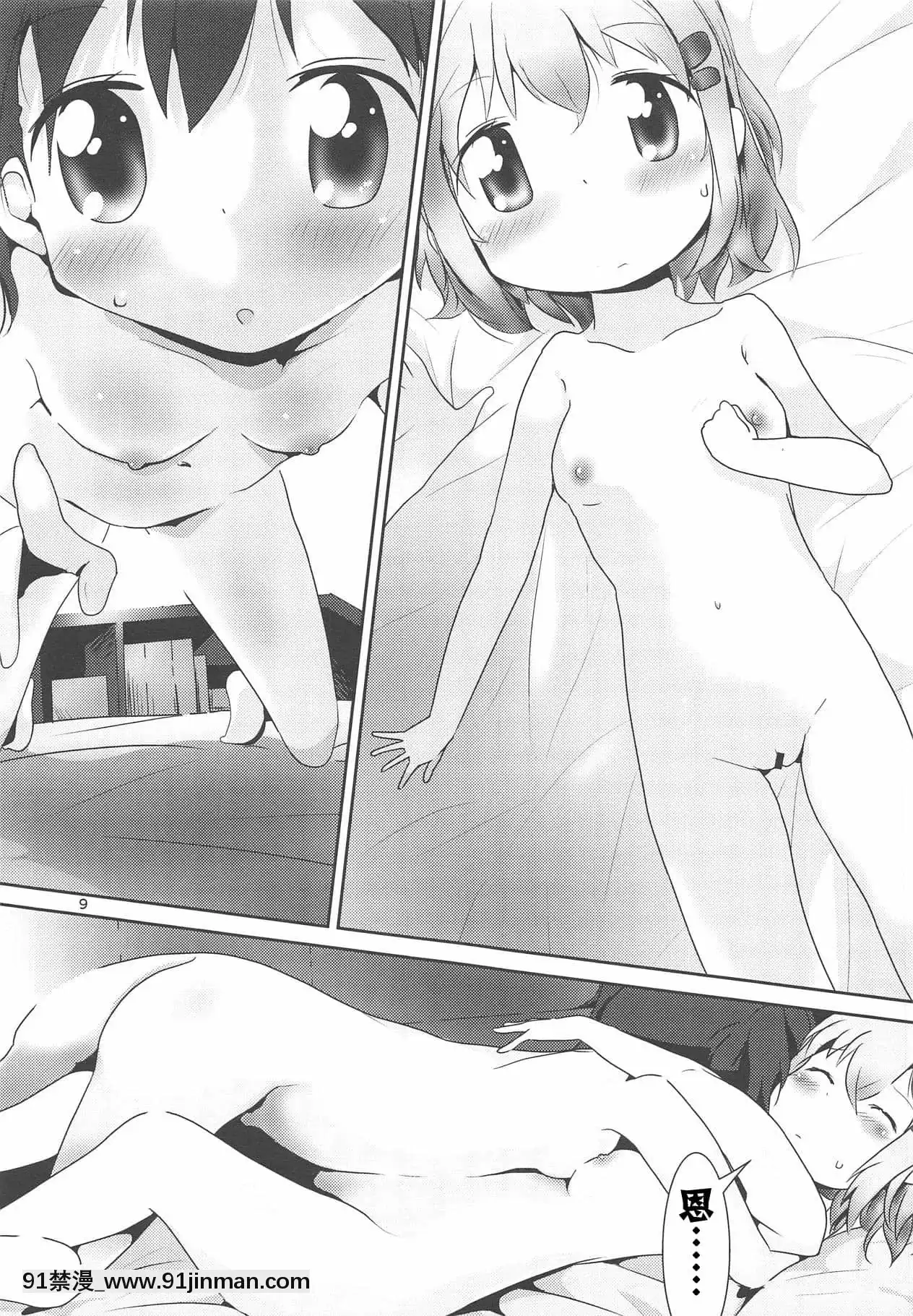 [失傳技術研究所字幕組](C95)[KAB-studio(鏑矢正伝)]あおひなゆりっくす(ヤマノススメ)[36w 18h 18d]