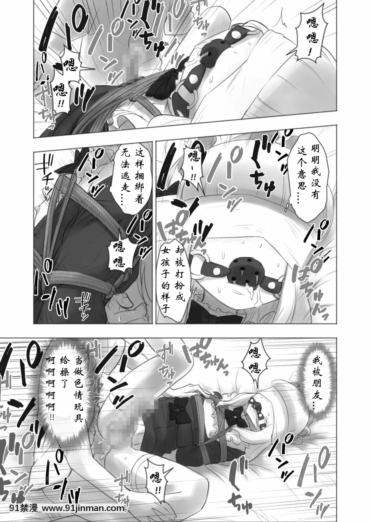 [有條色狼漢化][KANAOSU(kana♂)]今日から僕は緊縛人形[fate grand order h漫]
