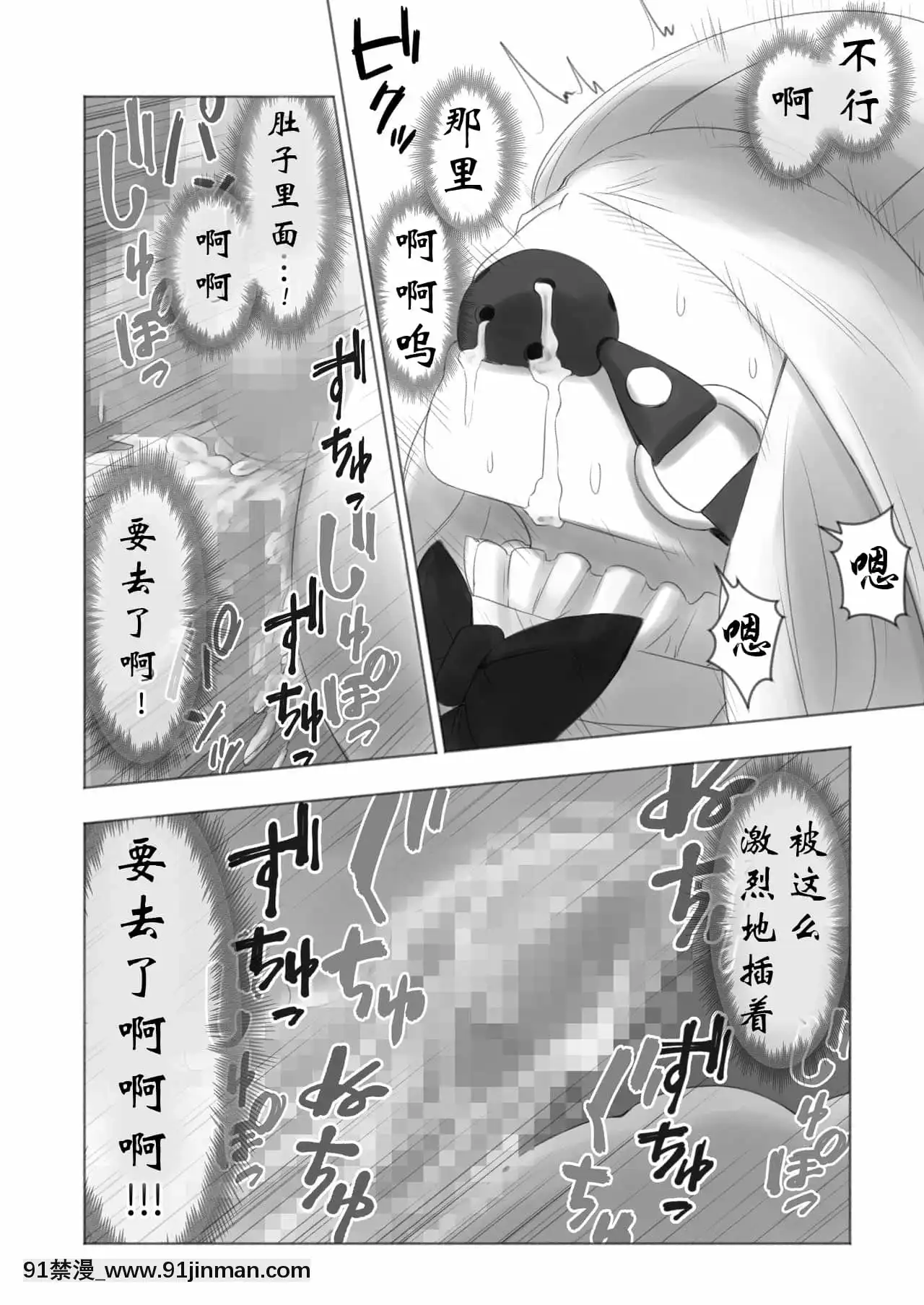 [有條色狼漢化][KANAOSU(kana♂)]今日から僕は緊縛人形[fate grand order h漫]