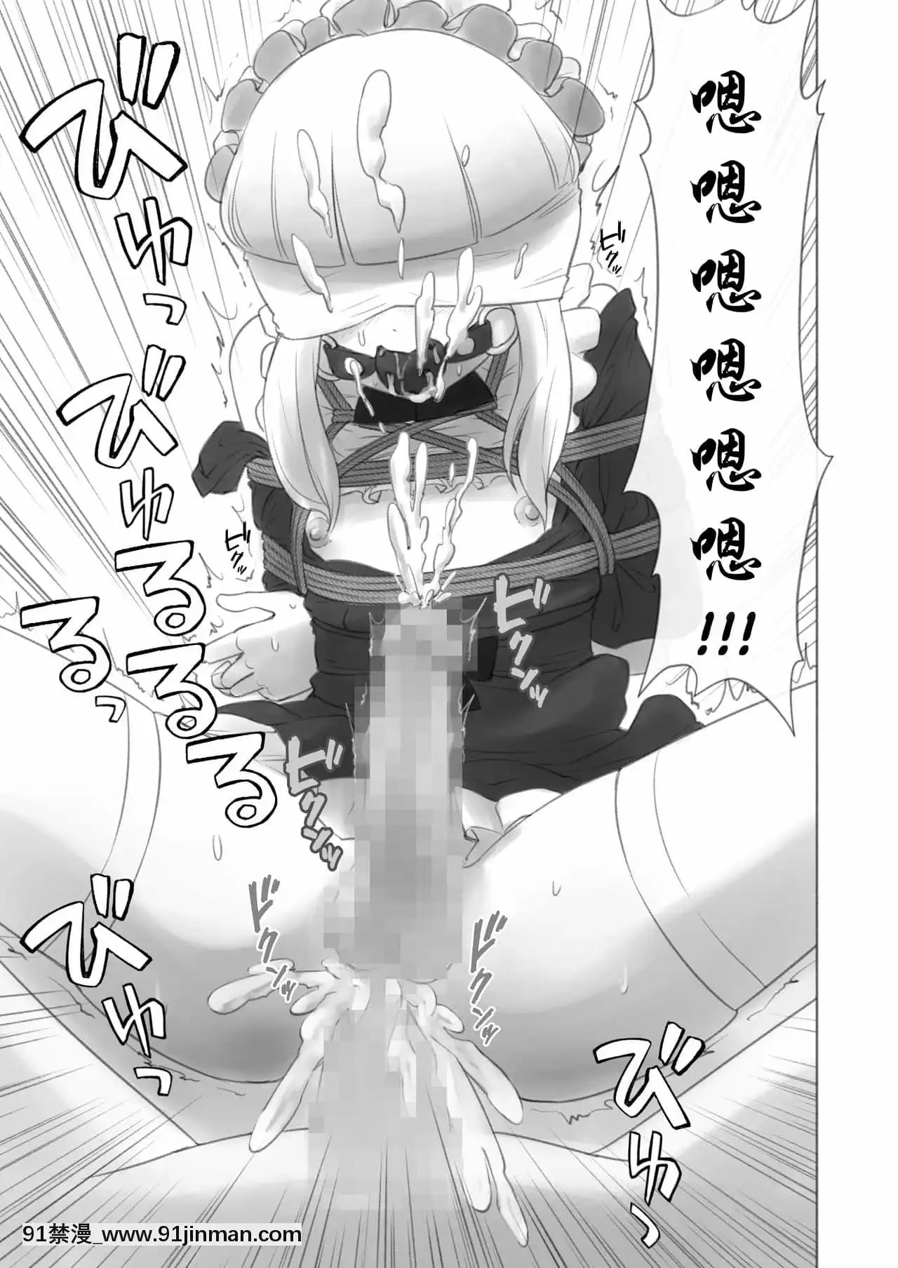 [有條色狼漢化][KANAOSU(kana♂)]今日から僕は緊縛人形[fate grand order h漫]