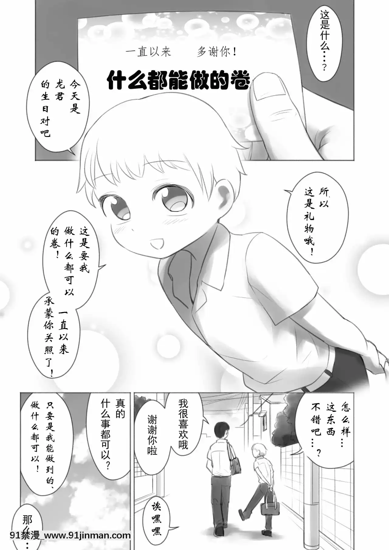 [有條色狼漢化][KANAOSU(kana♂)]今日から僕は緊縛人形[fate grand order h漫]