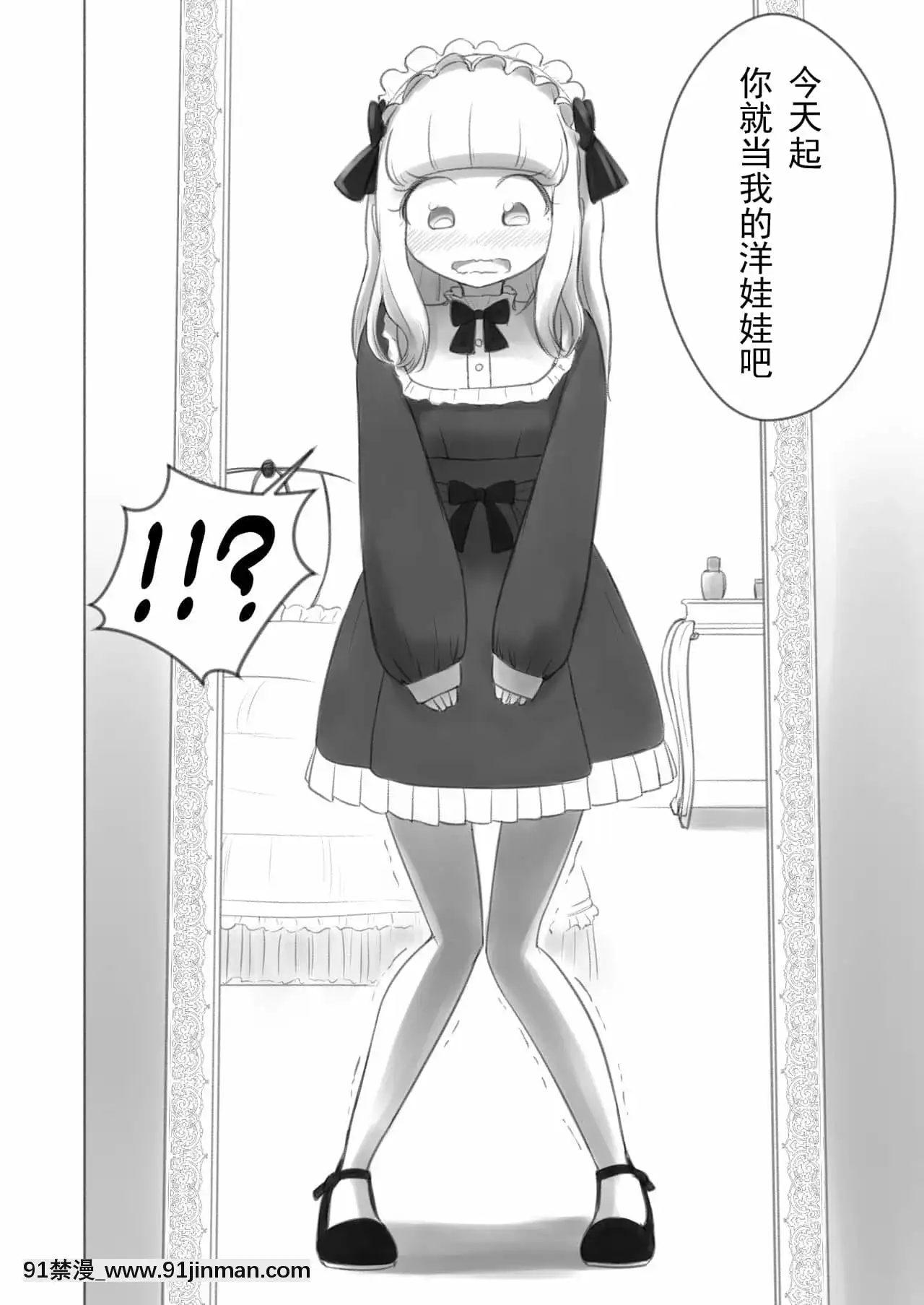 [有條色狼漢化][KANAOSU(kana♂)]今日から僕は緊縛人形[fate grand order h漫]