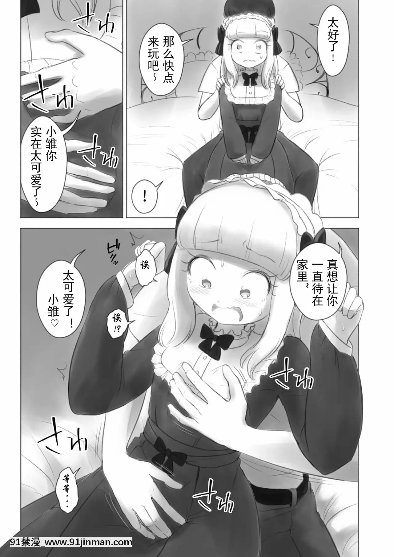 [有條色狼漢化][KANAOSU(kana♂)]今日から僕は緊縛人形[fate grand order h漫]