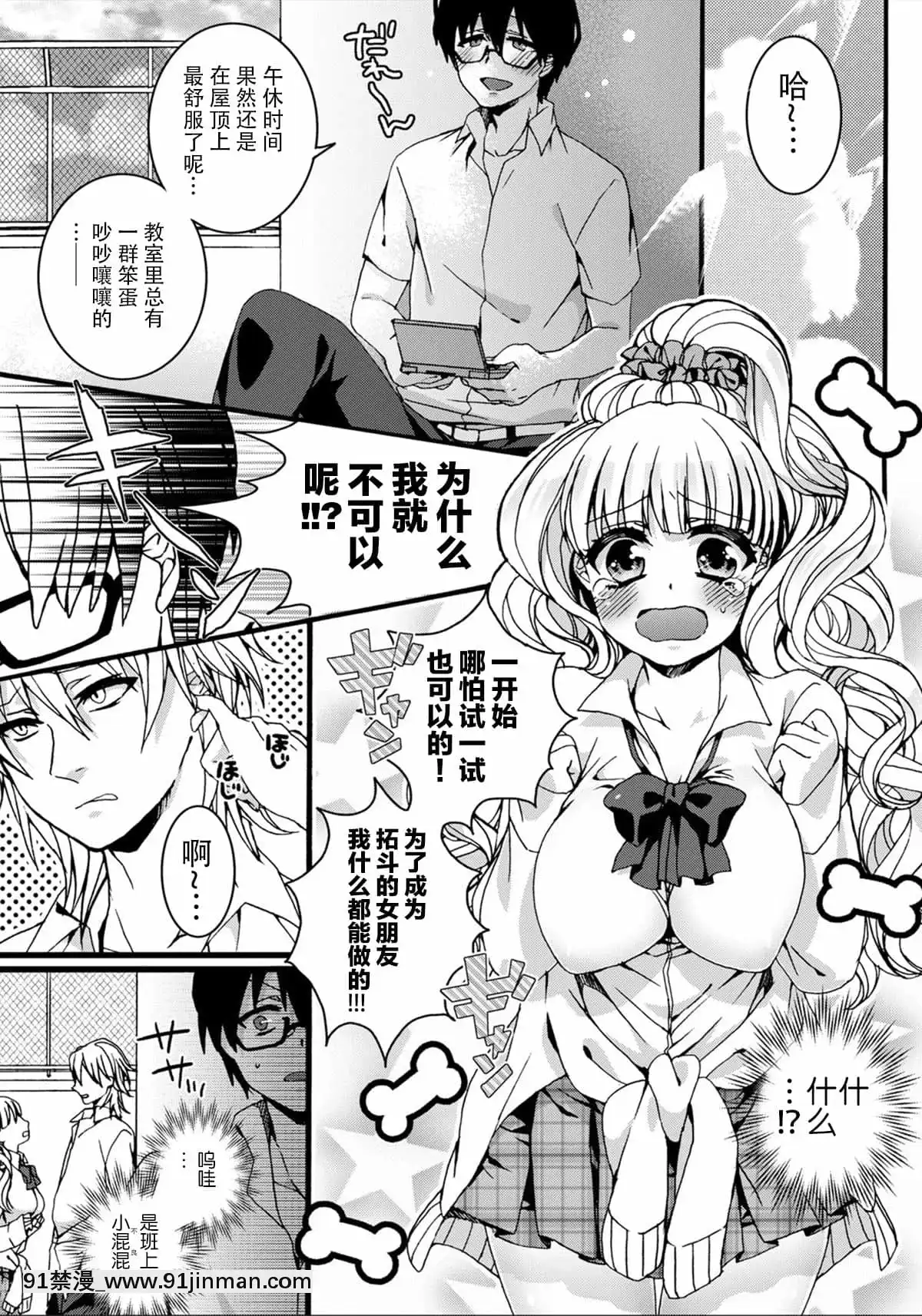 [脸肿汉化组][早乙女もこ乃]Howmanyだいすき～ギャルと眼镜のハジメテ交换～[DL版][365 bridge street 18h]