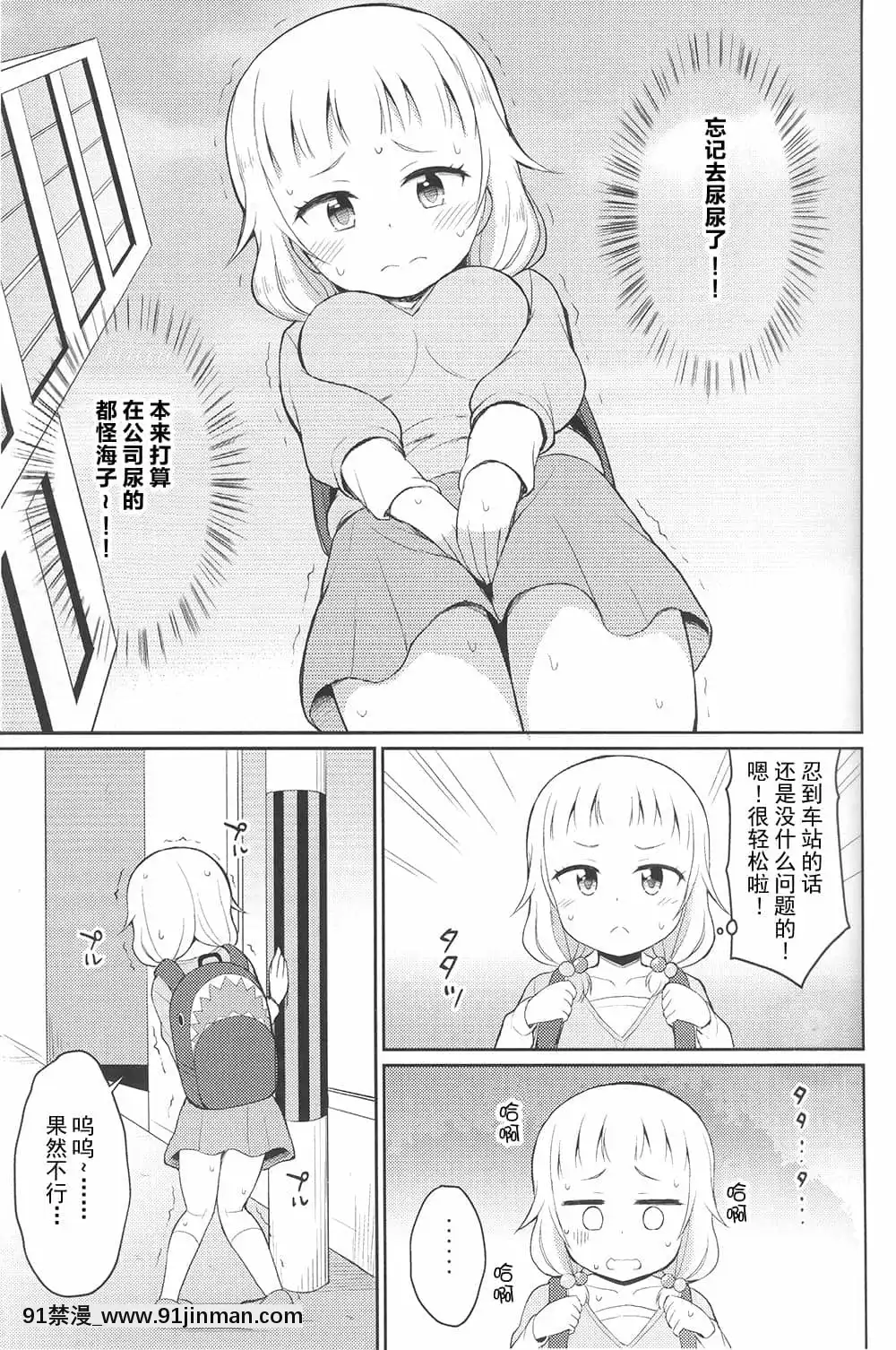 [檸檬茶漢化組](C97)[朝月堂(夜歌)]ねねっちっこ2(NEWGAME!)[回復術士 h漫]