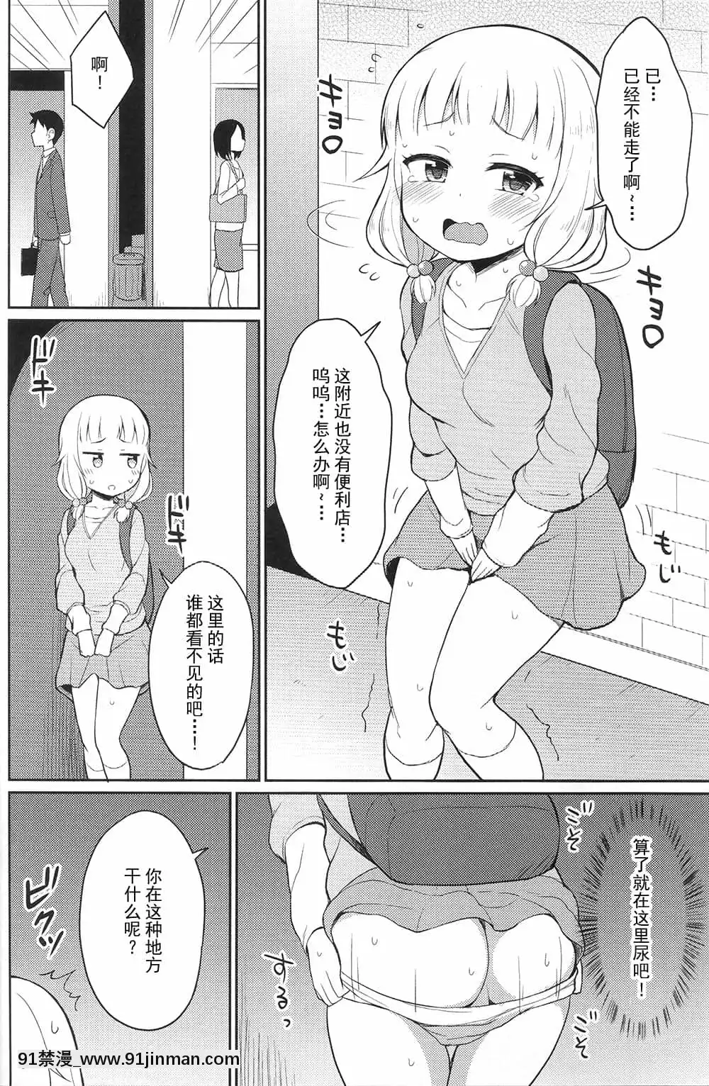 [檸檬茶漢化組](C97)[朝月堂(夜歌)]ねねっちっこ2(NEWGAME!)[回復術士 h漫]