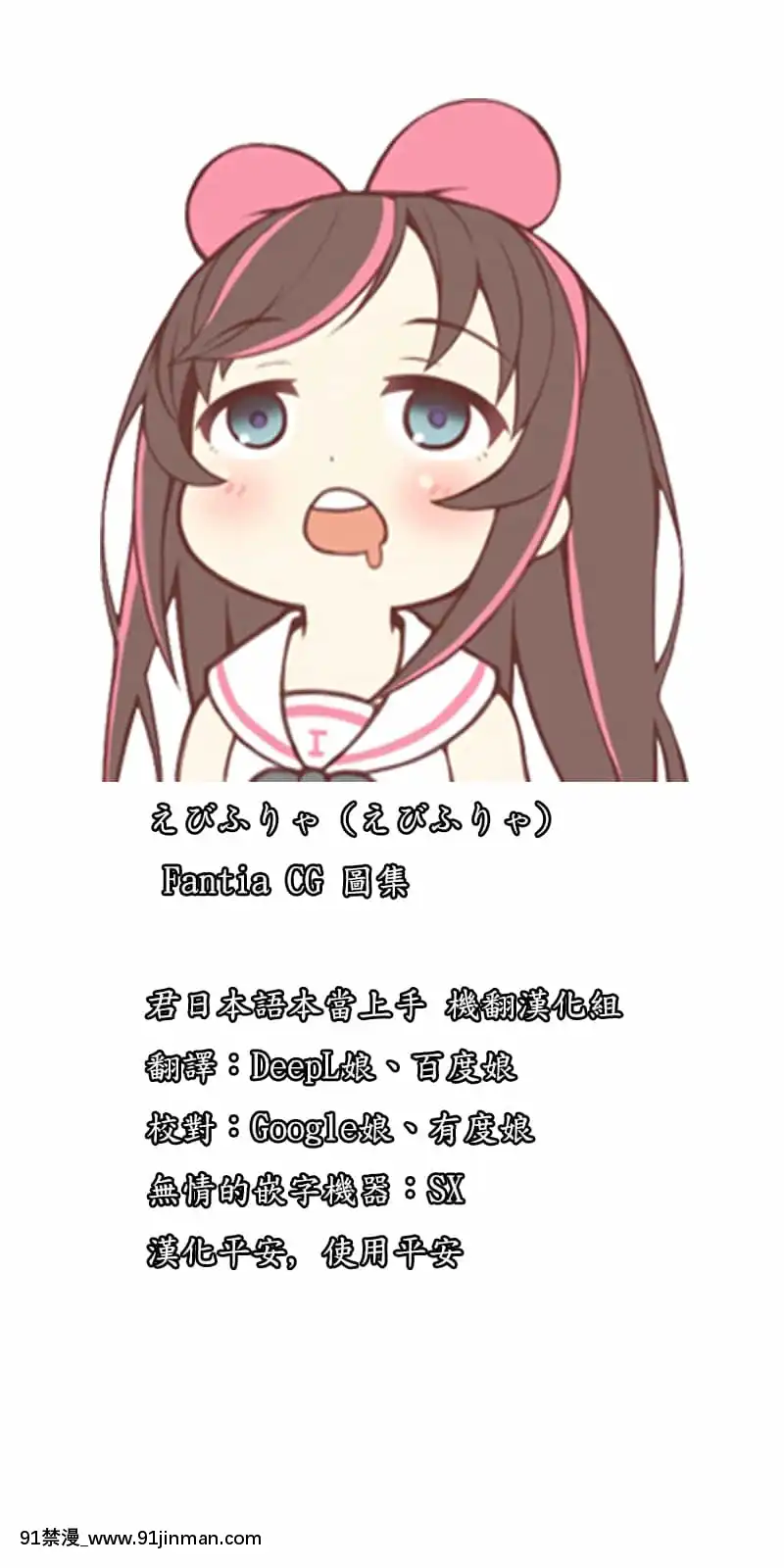 [Fantia]えびふりゃ(201709~20211001)(500yenplan)[君日本語本當上手機翻漢化組][進行中][tva nouvelle 18h]