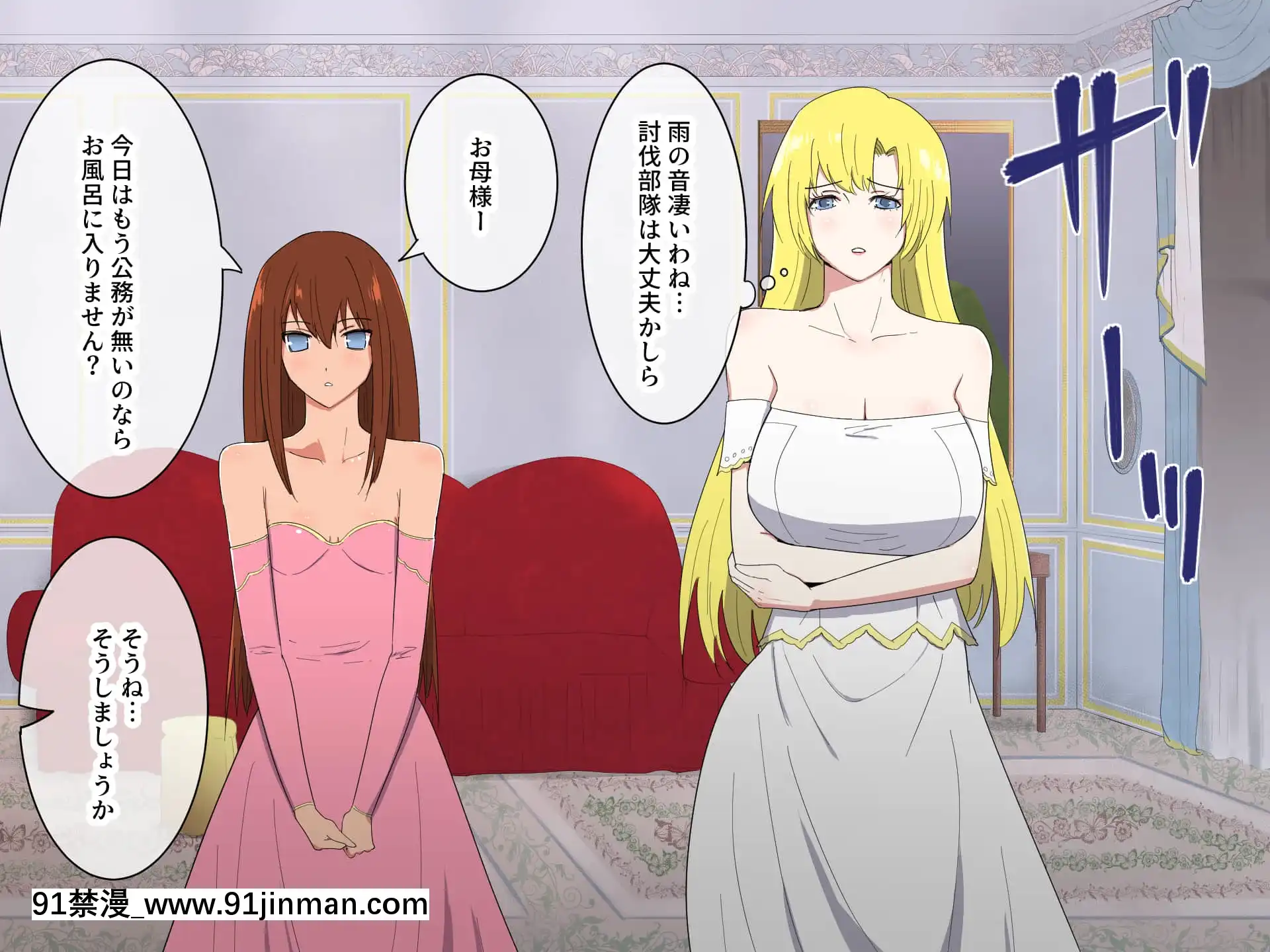 [フレイア]マモノを産む親子[咒術回戰 h漫]