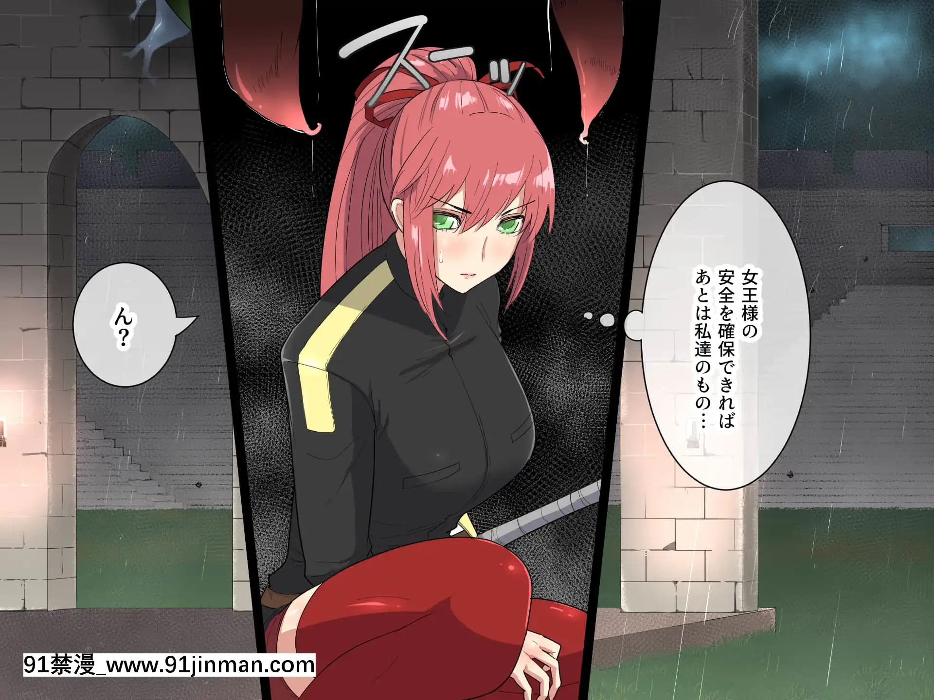 [フレイア]マモノを産む親子[咒術回戰 h漫]