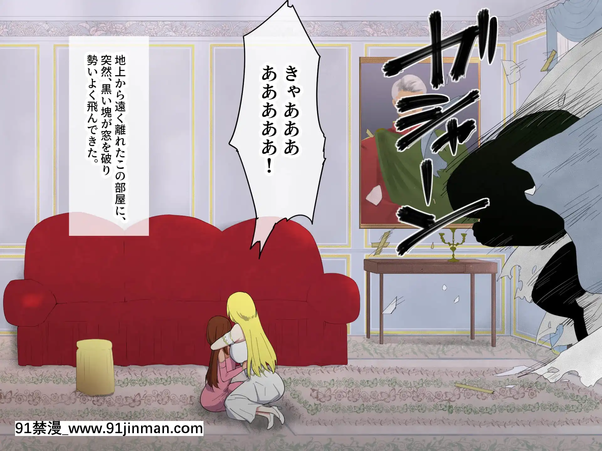 [フレイア]マモノを産む親子[咒術回戰 h漫]