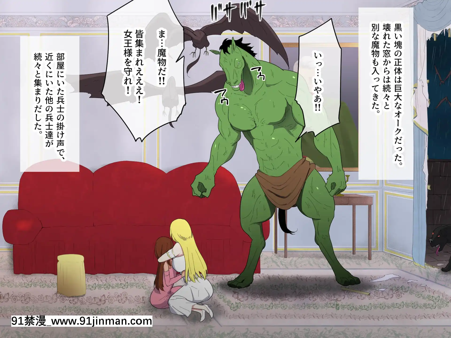 [フレイア]マモノを産む親子[咒術回戰 h漫]
