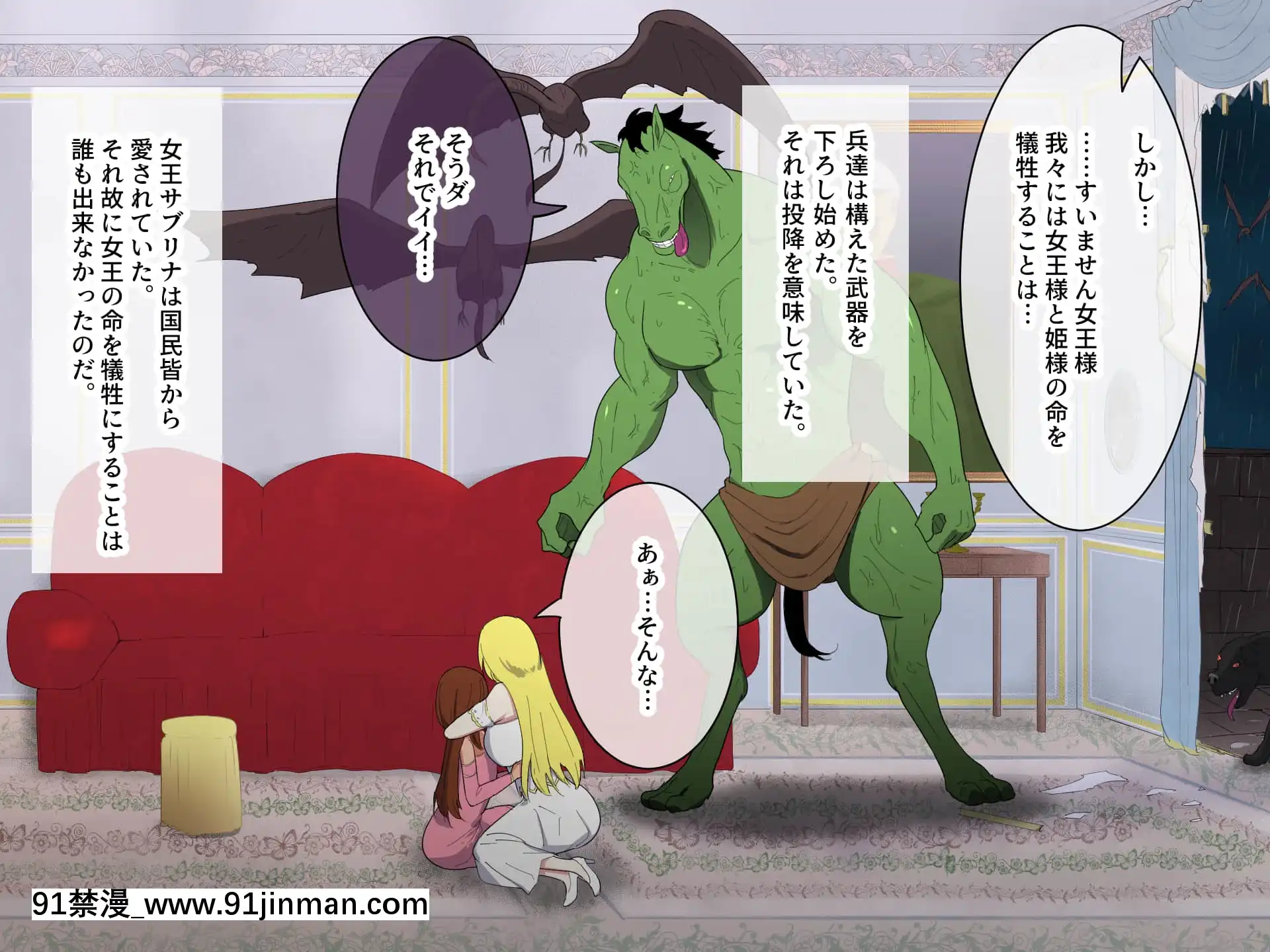 [フレイア]マモノを産む親子[咒術回戰 h漫]