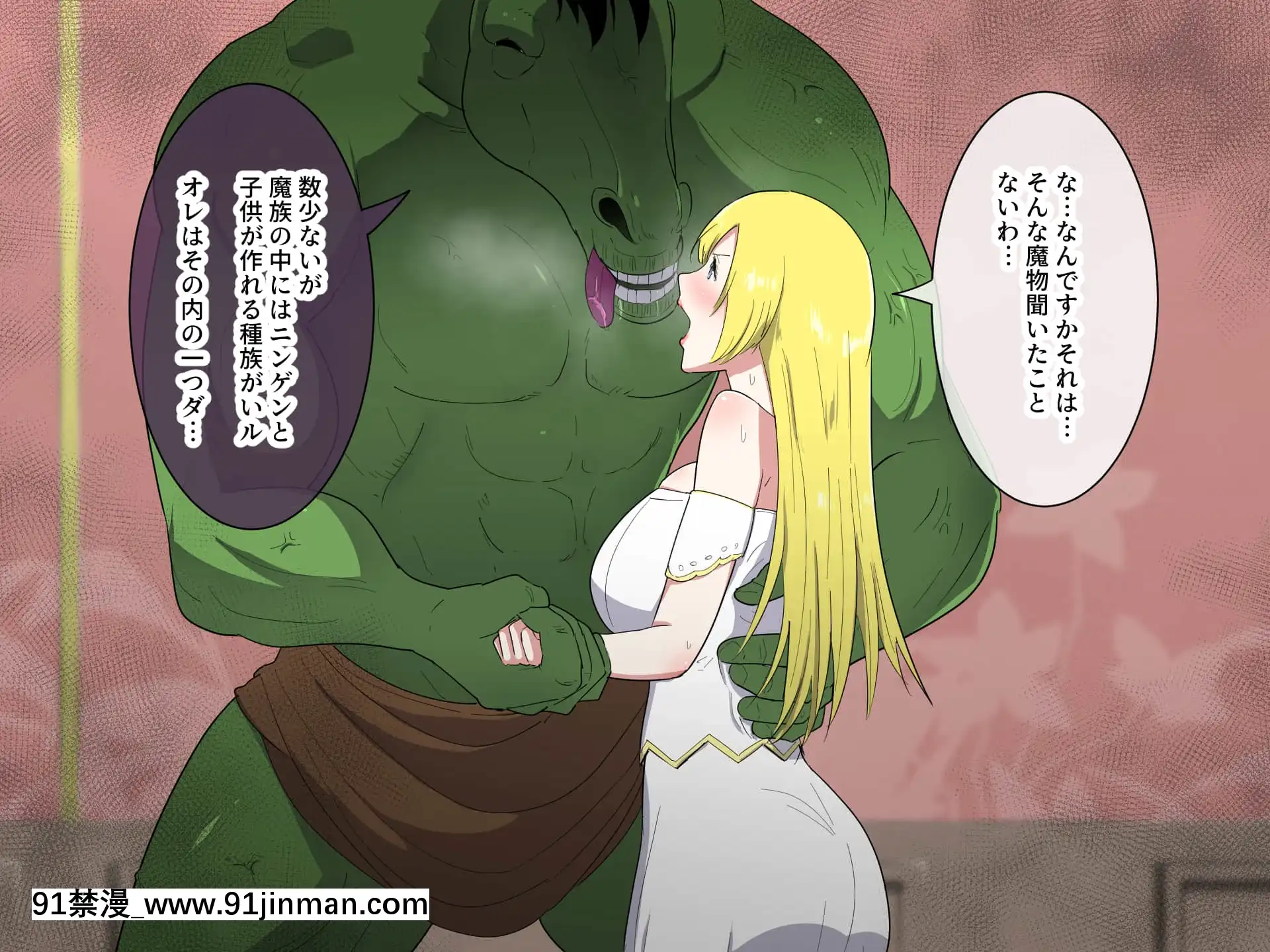 [フレイア]マモノを産む親子[咒術回戰 h漫]