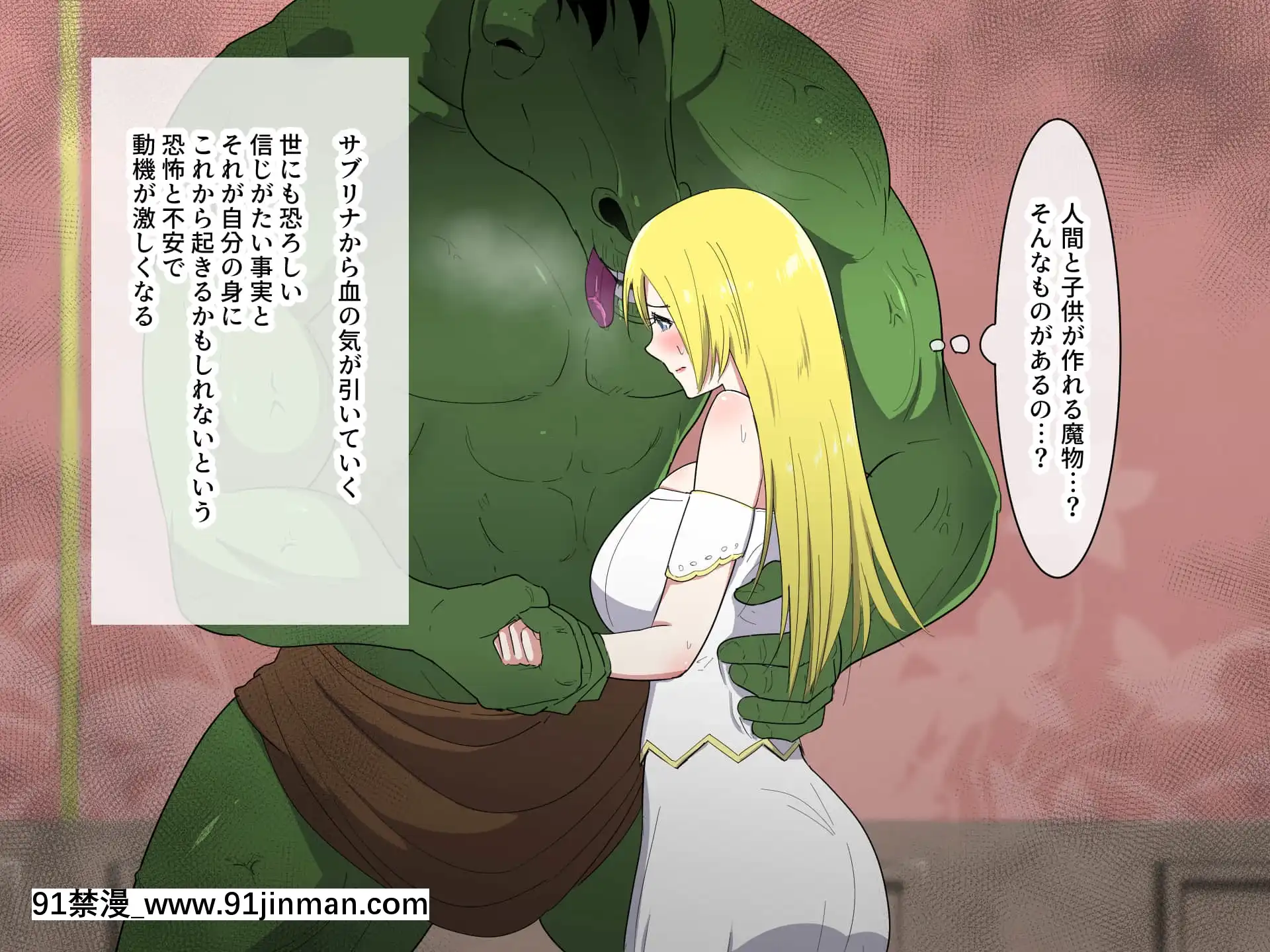 [フレイア]マモノを産む親子[咒術回戰 h漫]