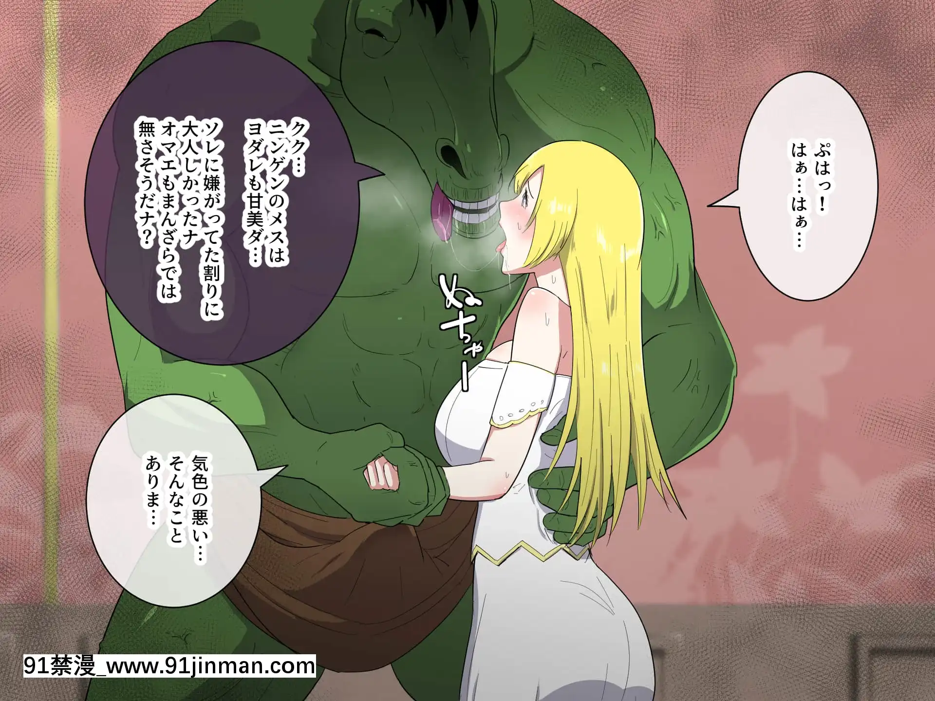[フレイア]マモノを産む親子[咒術回戰 h漫]