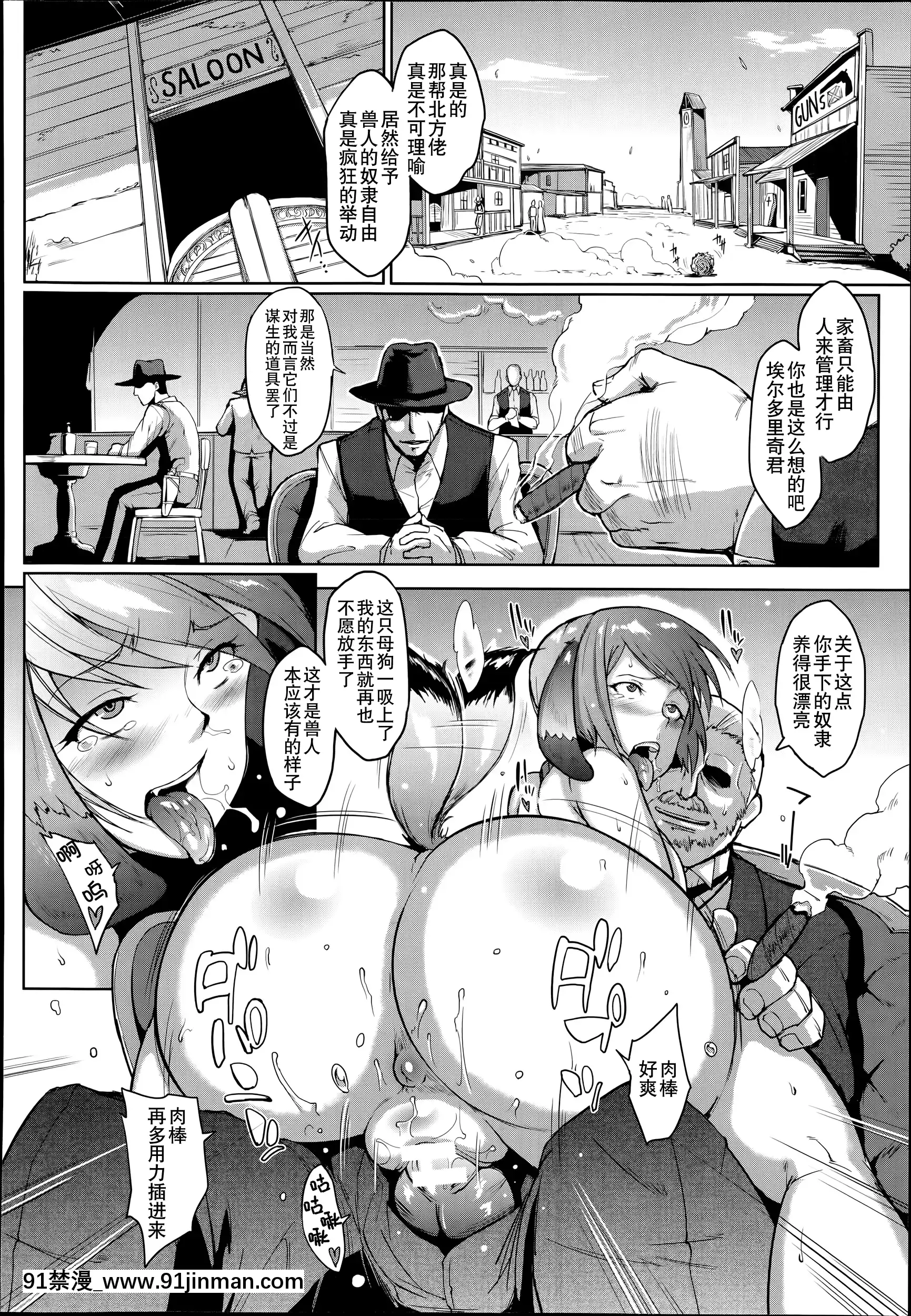 [不咕鳥x這很惡墮漢化組][煌野一人]WildBeastlyWest(コミックアンリアル2014年6月號Vol.49)[中國翻訳][偽戀 h漫]