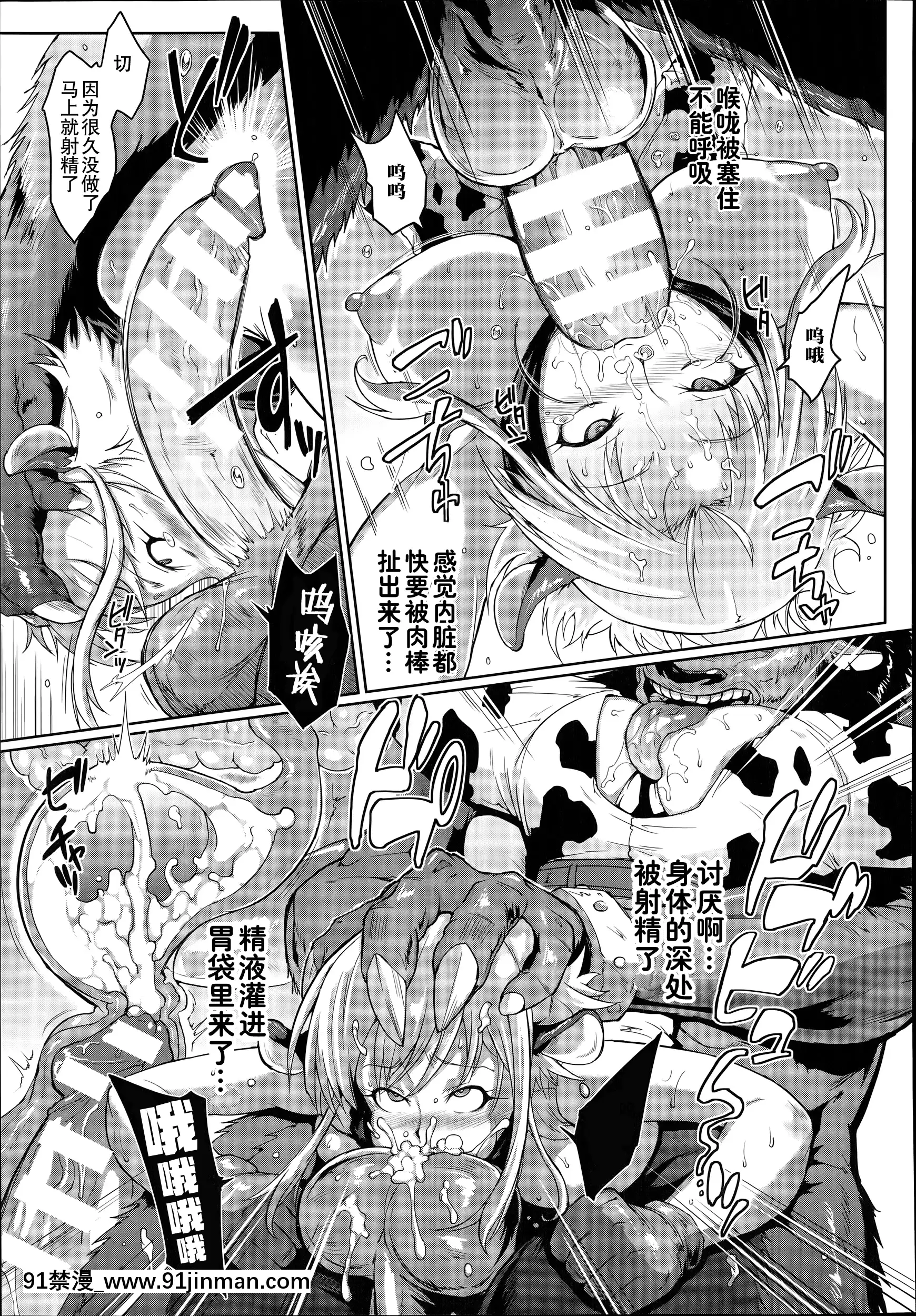 [不咕鳥x這很惡墮漢化組][煌野一人]WildBeastlyWest(コミックアンリアル2014年6月號Vol.49)[中國翻訳][偽戀 h漫]