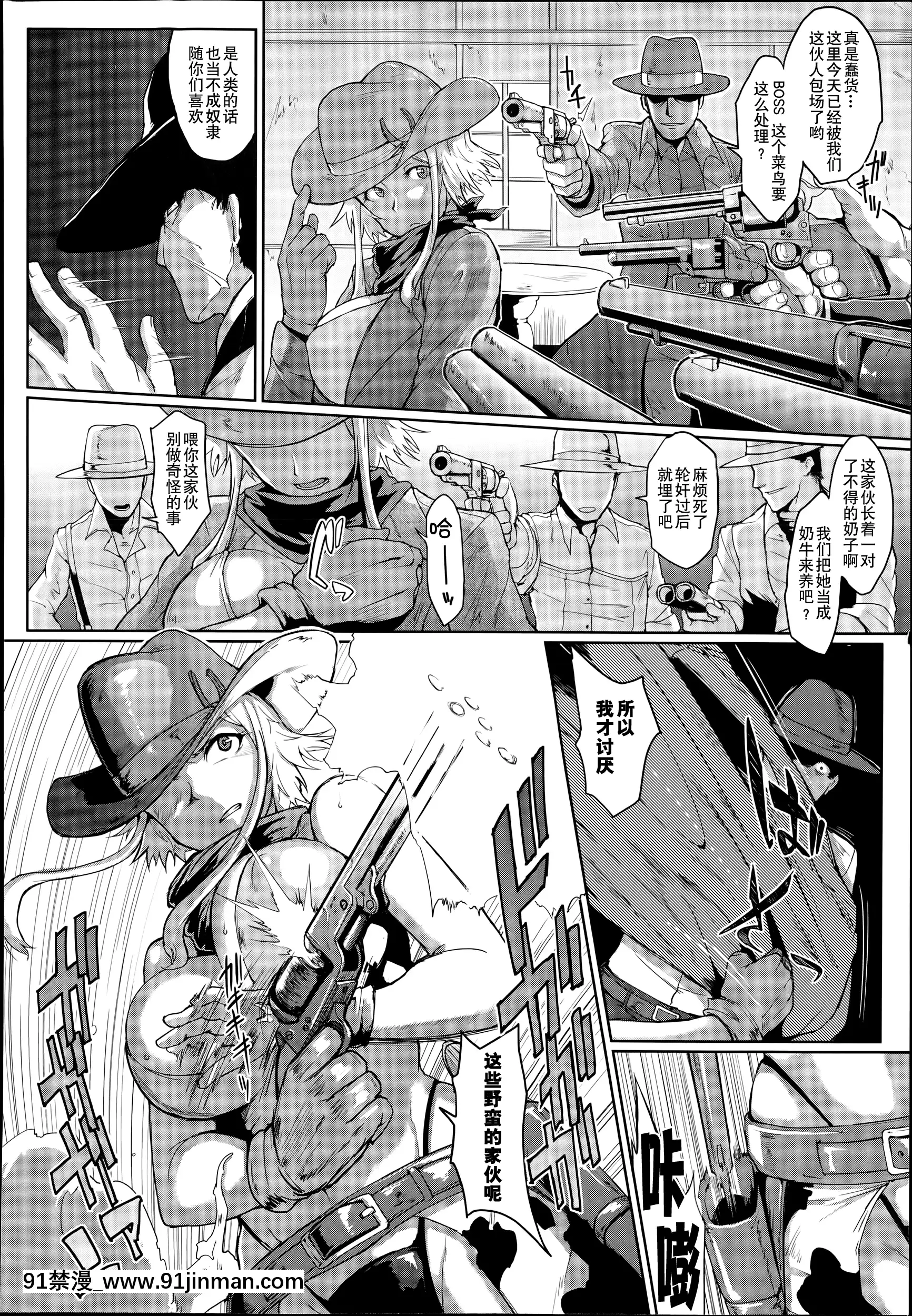 [不咕鳥x這很惡墮漢化組][煌野一人]WildBeastlyWest(コミックアンリアル2014年6月號Vol.49)[中國翻訳][偽戀 h漫]