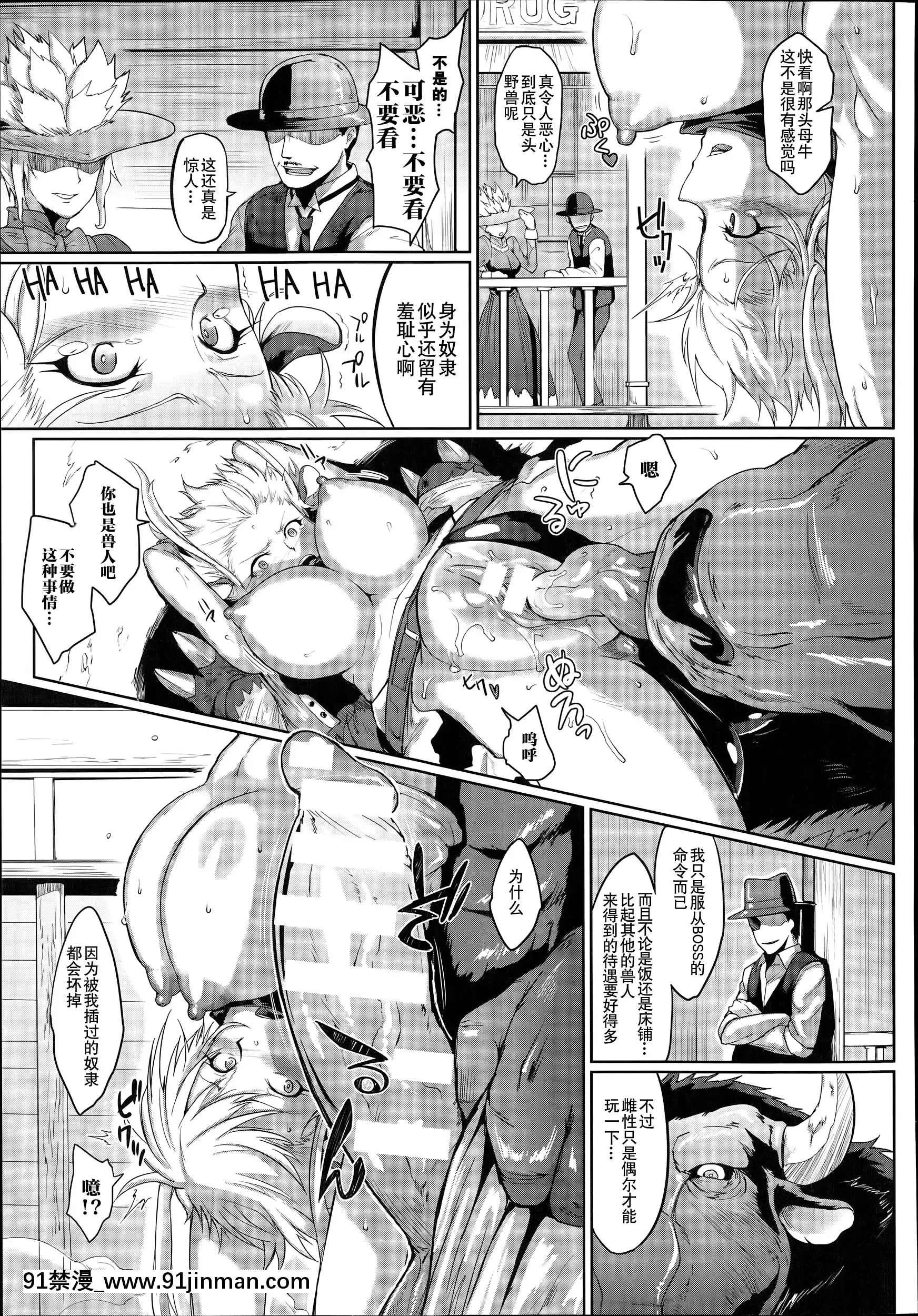 [不咕鳥x這很惡墮漢化組][煌野一人]WildBeastlyWest(コミックアンリアル2014年6月號Vol.49)[中國翻訳][偽戀 h漫]