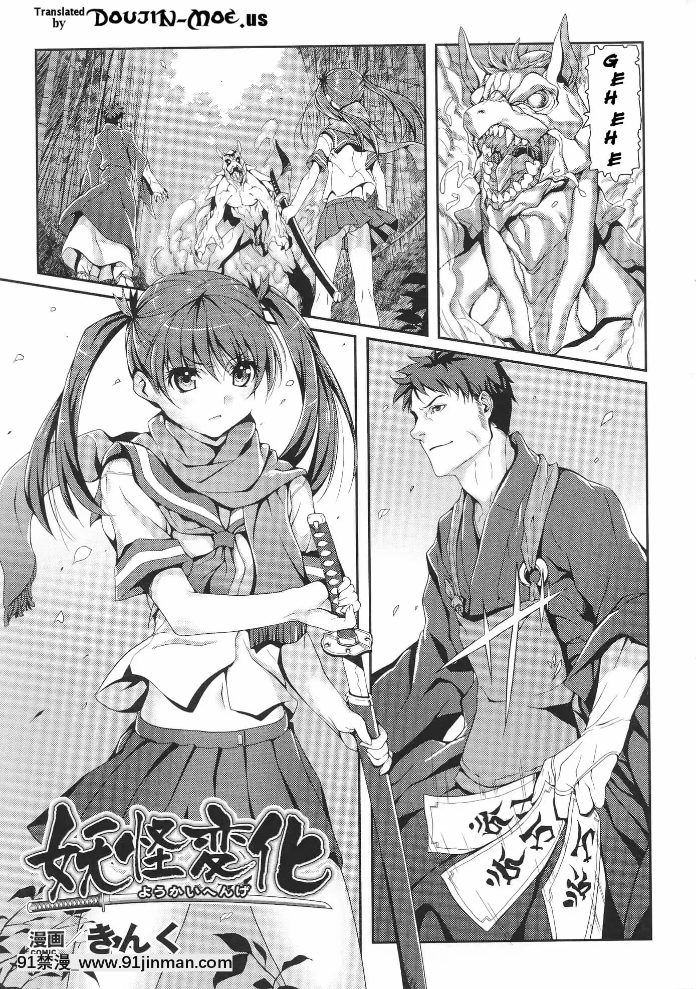 [きんく]妖怪変化(闘神艶戱Vol.5)[14w 18h size]