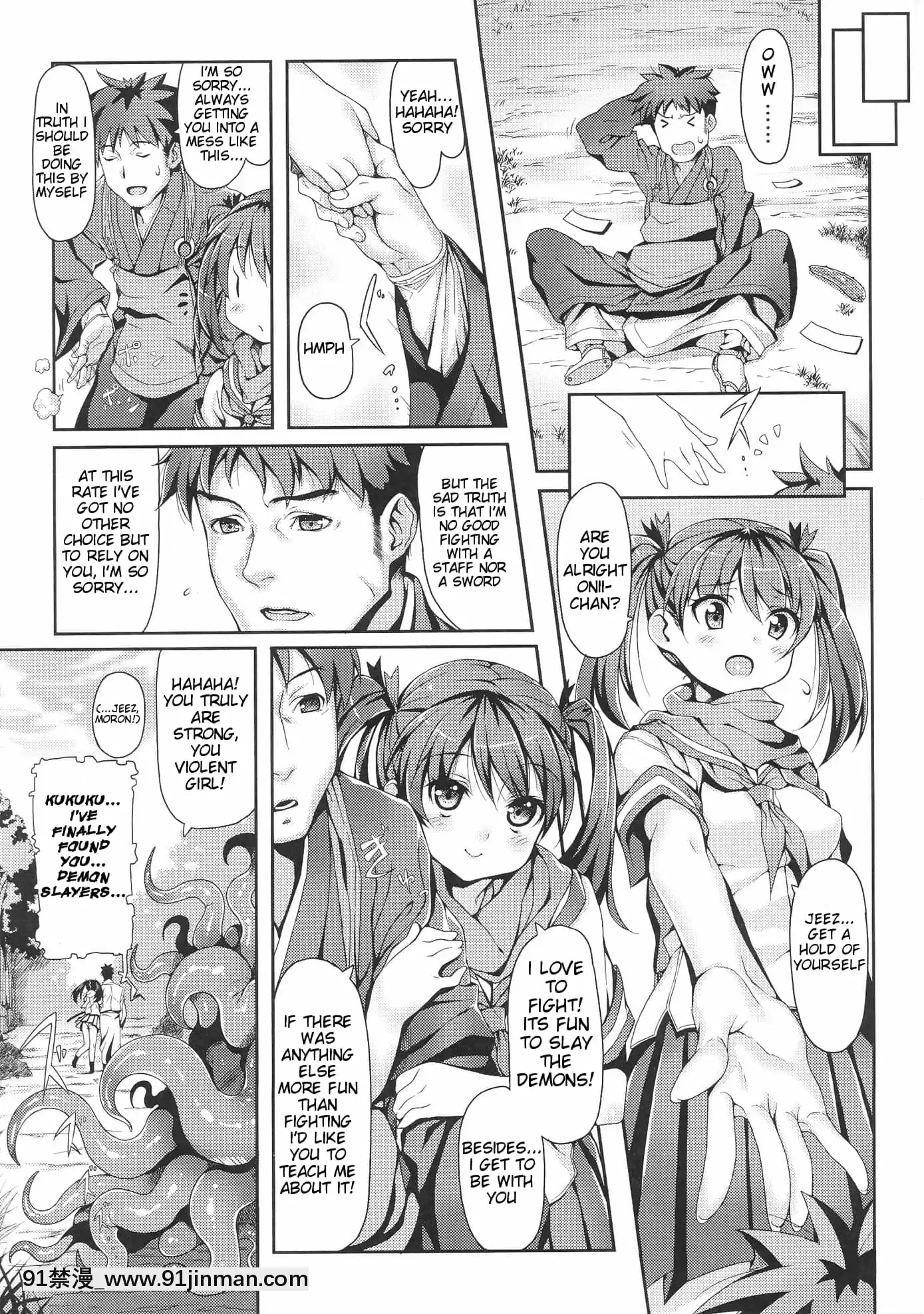 [きんく]妖怪変化(闘神艶戱Vol.5)[14w 18h size]