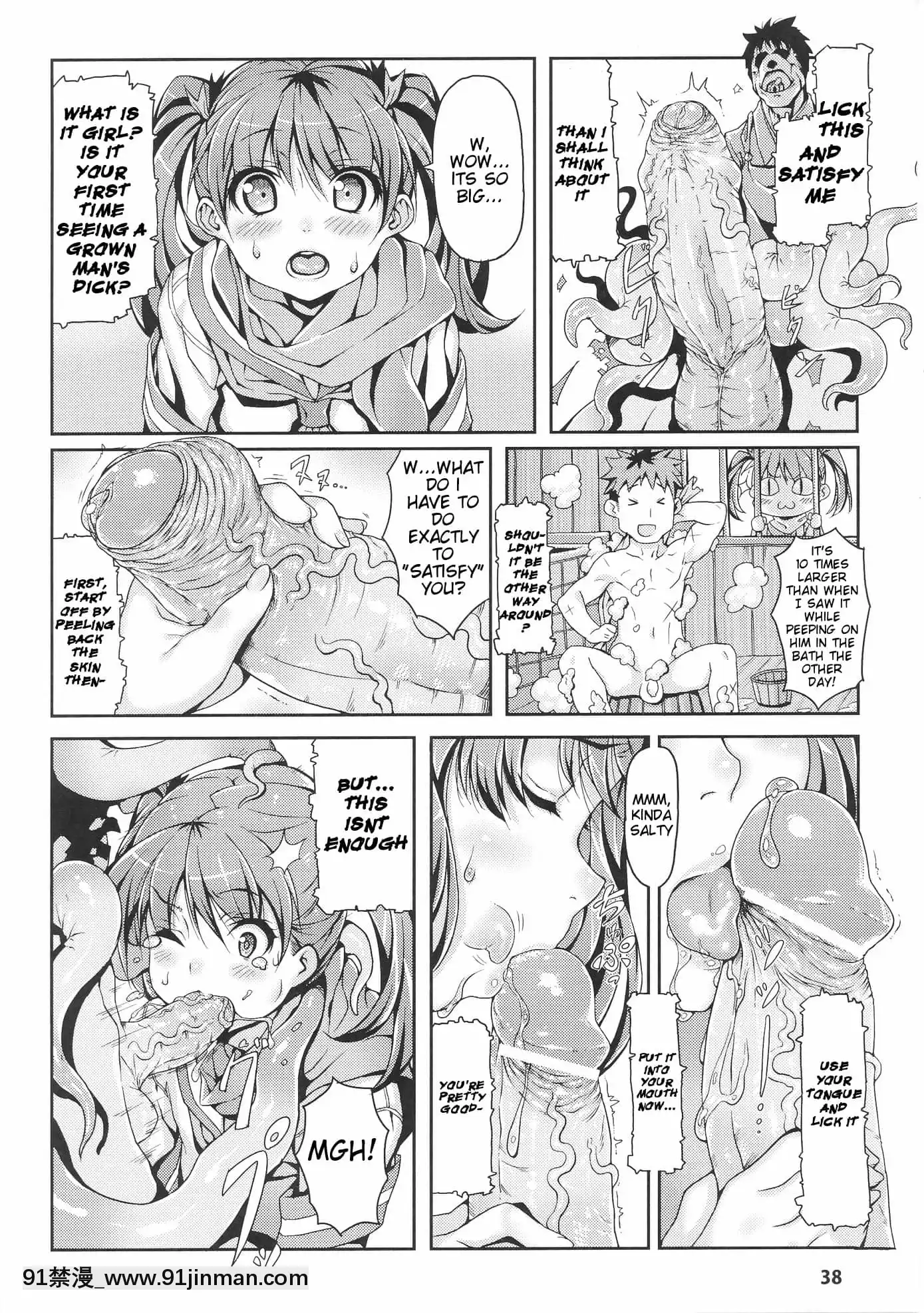 [きんく]妖怪変化(闘神艶戱Vol.5)[14w 18h size]