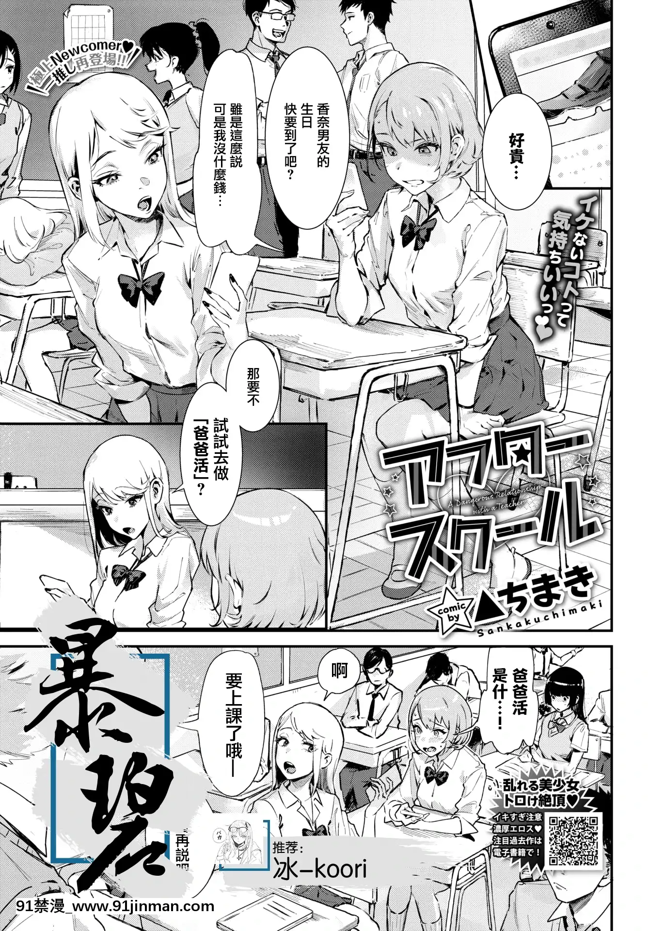 [▲ちまき]アフタースクール(COMICBAVEL2021年11月號)[中國翻訳][DL版][孫藝珍 18禁]