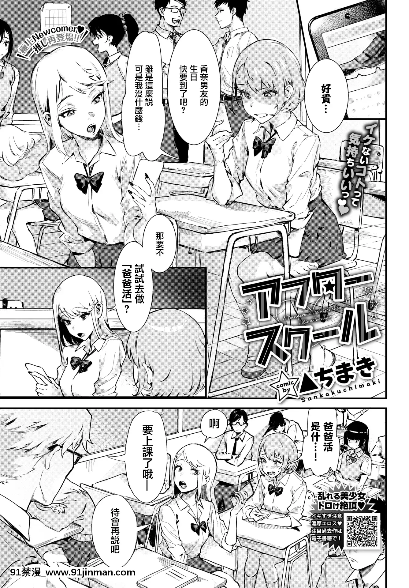 [▲ちまき]アフタースクール(COMICBAVEL2021年11月號)[中國翻訳][DL版][孫藝珍 18禁]