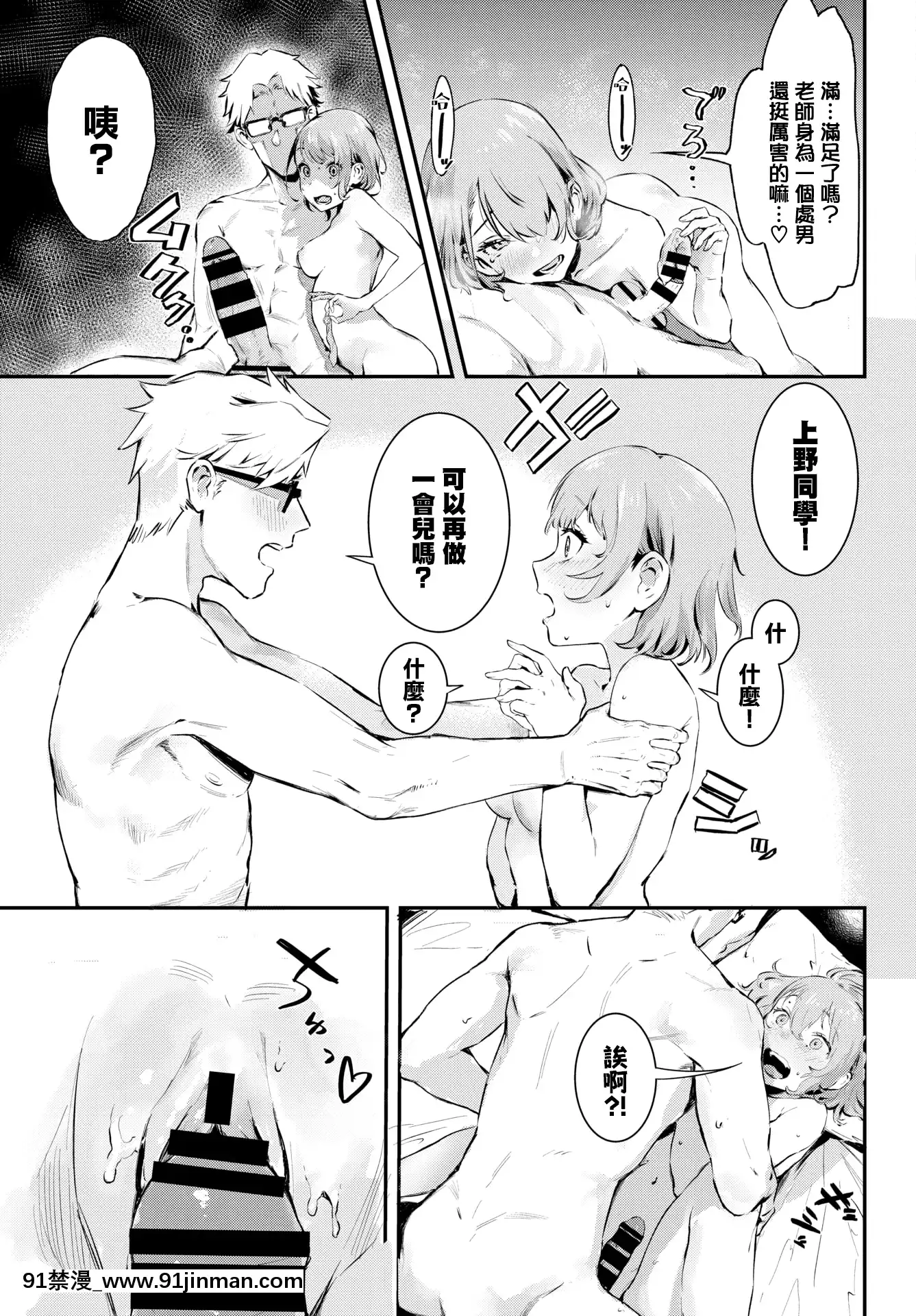[▲ちまき]アフタースクール(COMICBAVEL2021年11月號)[中國翻訳][DL版][孫藝珍 18禁]