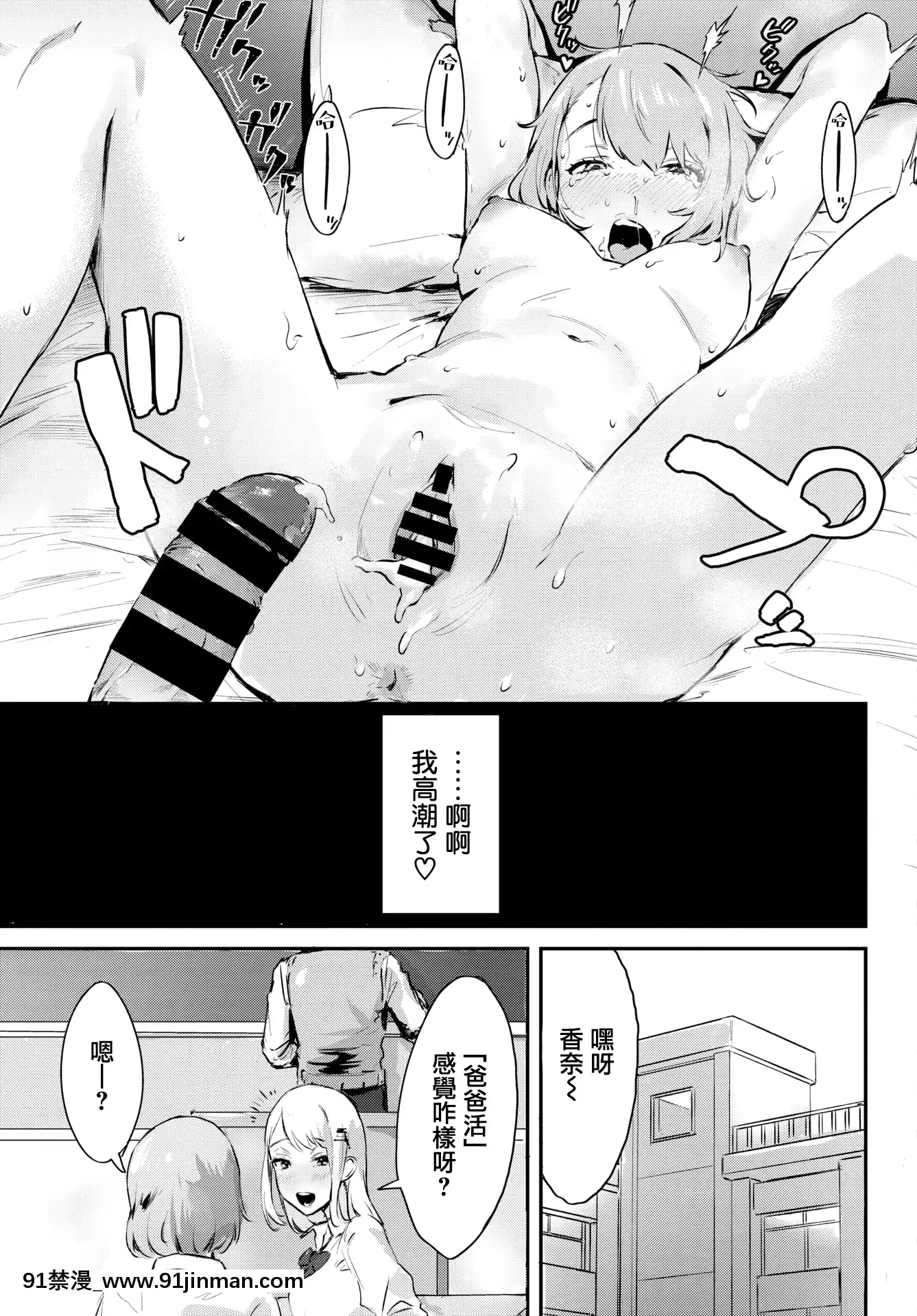 [▲ちまき]アフタースクール(COMICBAVEL2021年11月號)[中國翻訳][DL版][孫藝珍 18禁]