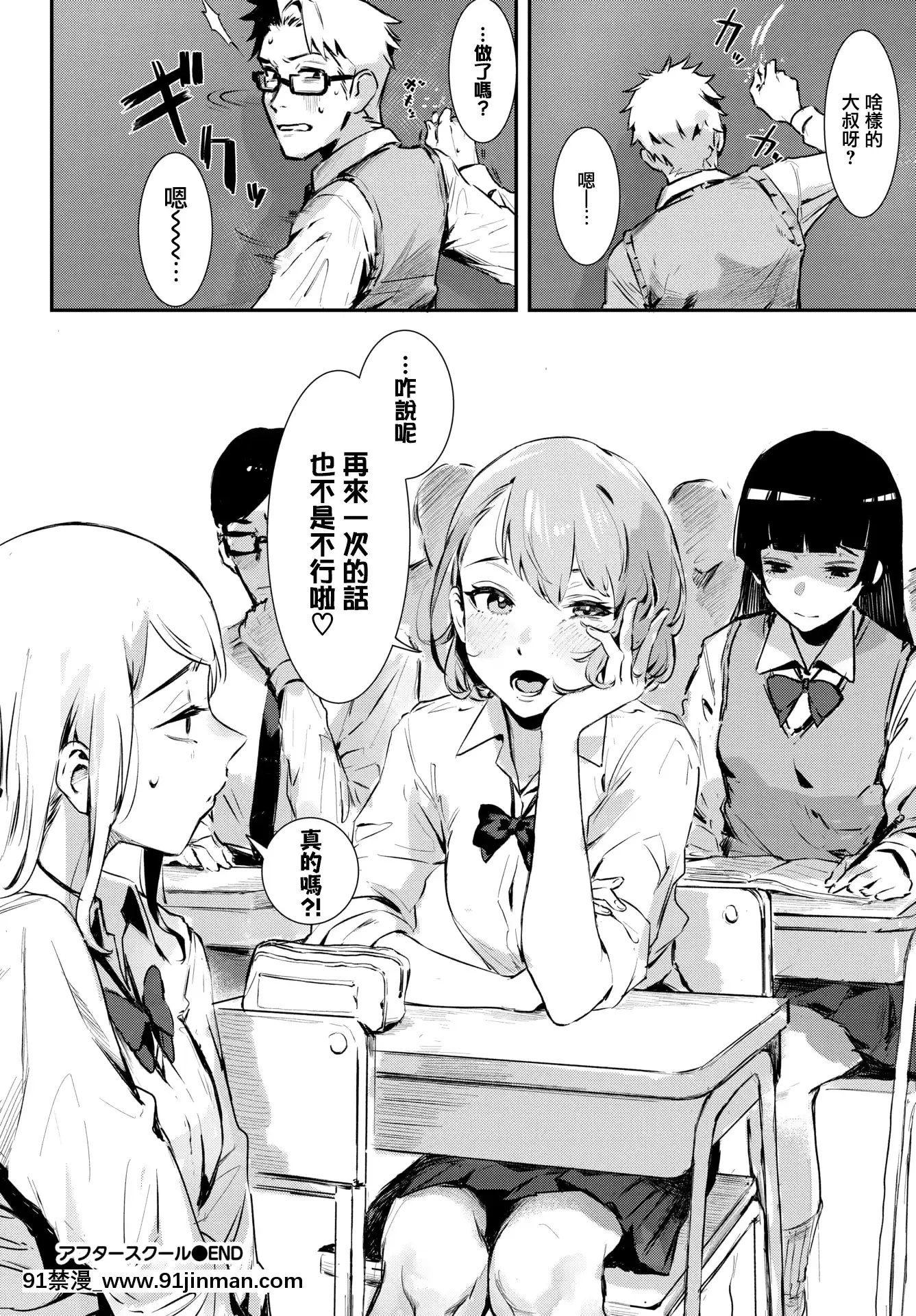 [▲ちまき]アフタースクール(COMICBAVEL2021年11月號)[中國翻訳][DL版][孫藝珍 18禁]