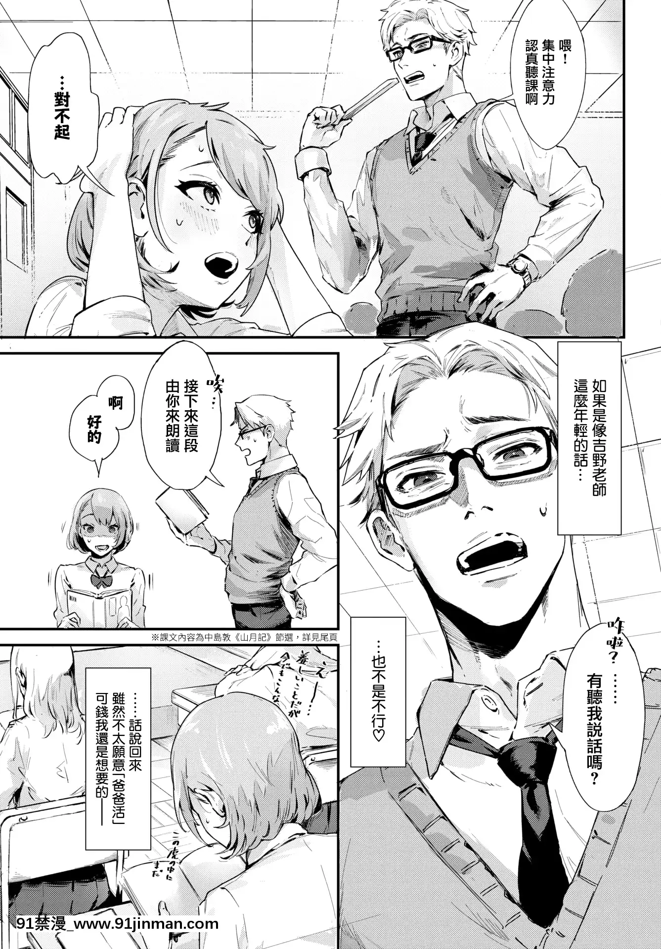 [▲ちまき]アフタースクール(COMICBAVEL2021年11月號)[中國翻訳][DL版][孫藝珍 18禁]