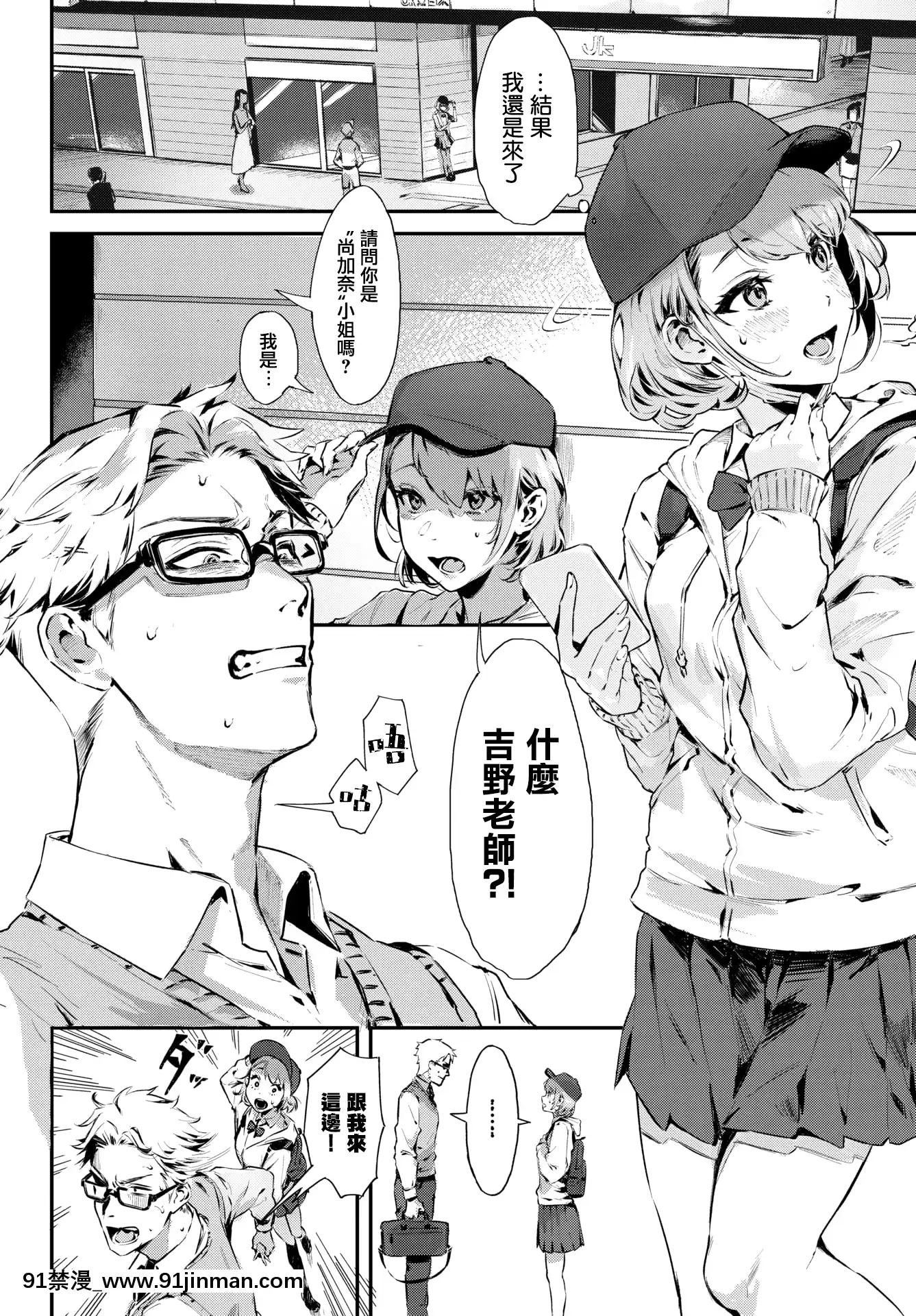 [▲ちまき]アフタースクール(COMICBAVEL2021年11月號)[中國翻訳][DL版][孫藝珍 18禁]
