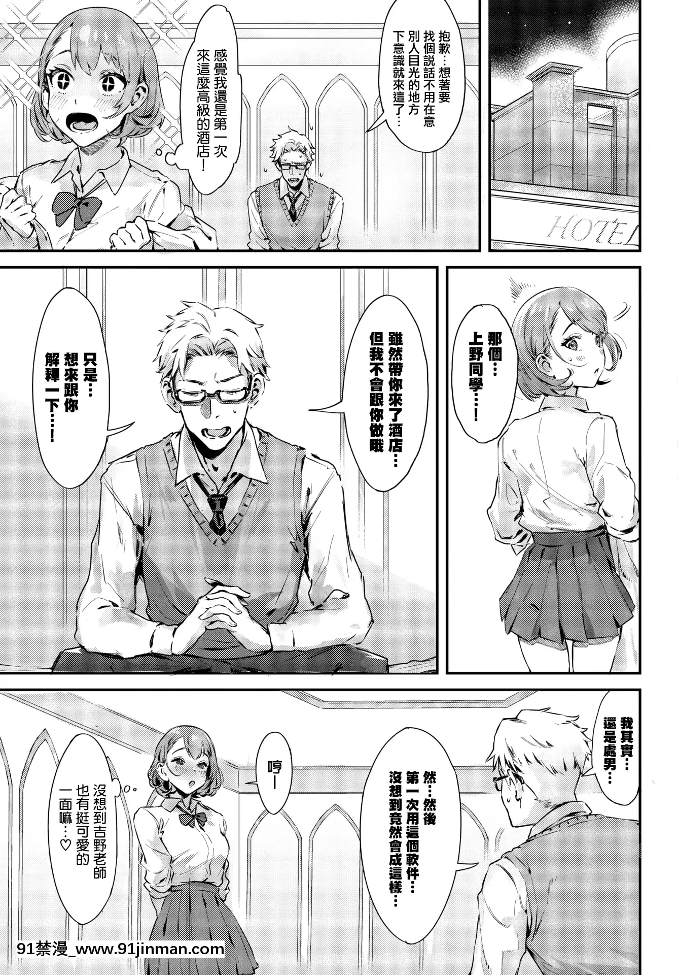 [▲ちまき]アフタースクール(COMICBAVEL2021年11月號)[中國翻訳][DL版][孫藝珍 18禁]