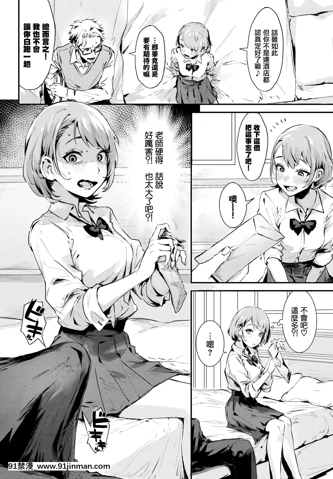 [▲ちまき]アフタースクール(COMICBAVEL2021年11月號)[中國翻訳][DL版][孫藝珍 18禁]