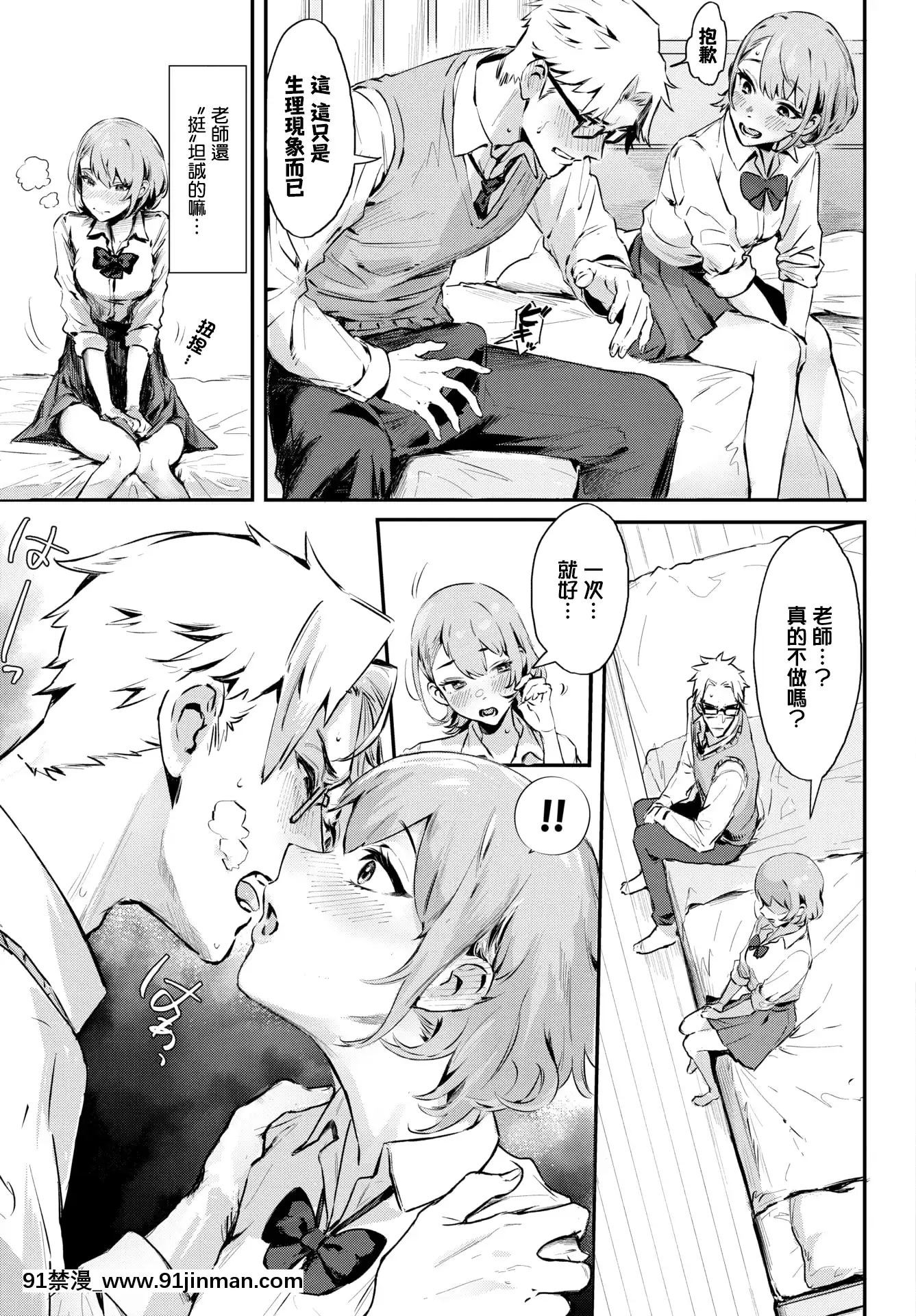 [▲ちまき]アフタースクール(COMICBAVEL2021年11月號)[中國翻訳][DL版][孫藝珍 18禁]