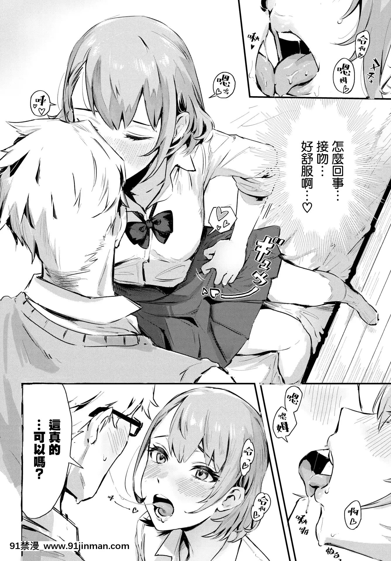 [▲ちまき]アフタースクール(COMICBAVEL2021年11月號)[中國翻訳][DL版][孫藝珍 18禁]