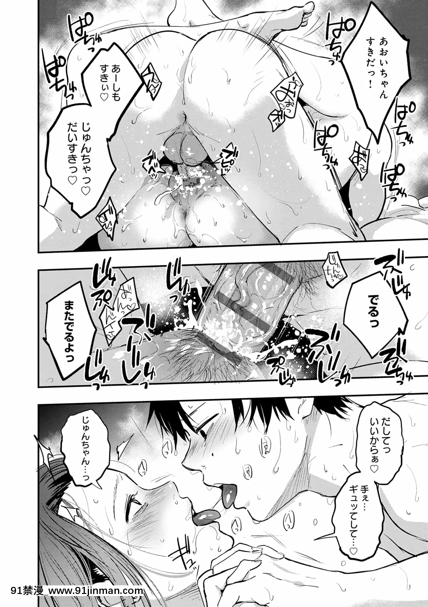 [咲次朗]園[痴女 h漫畫]