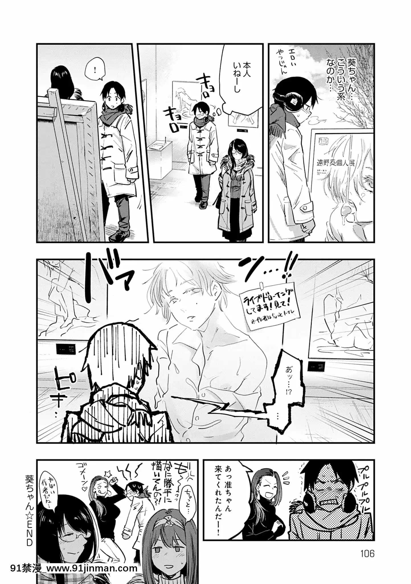 [咲次朗]園[痴女 h漫畫]