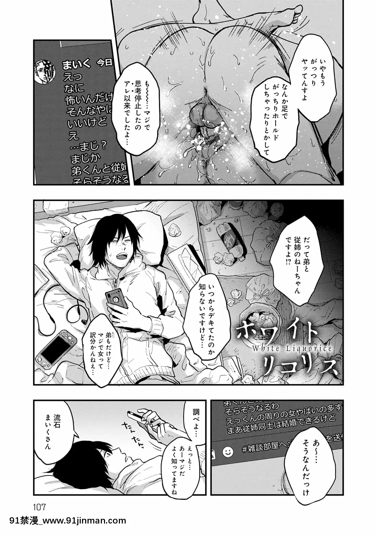 [咲次朗]園[痴女 h漫畫]
