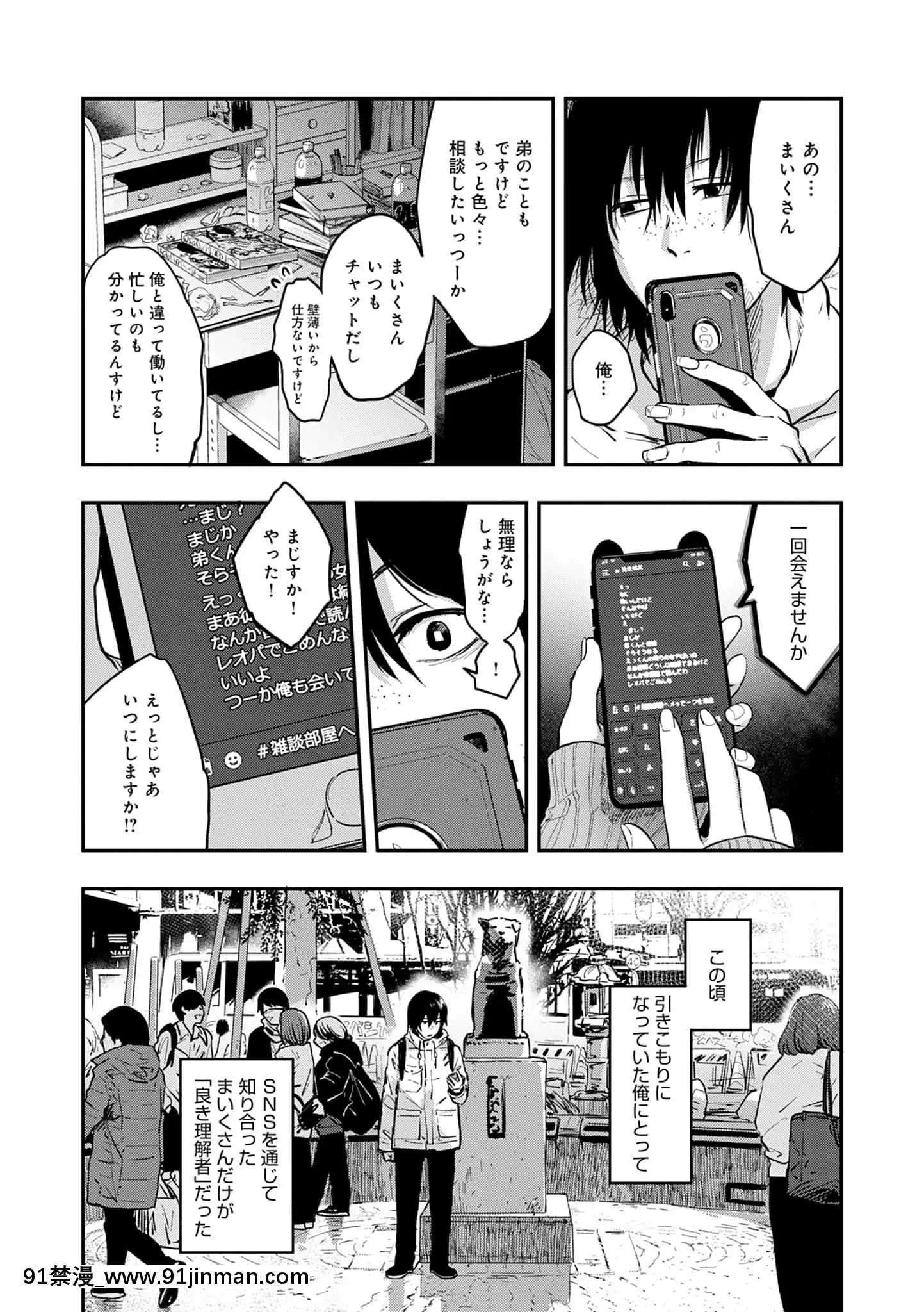 [咲次朗]園[痴女 h漫畫]