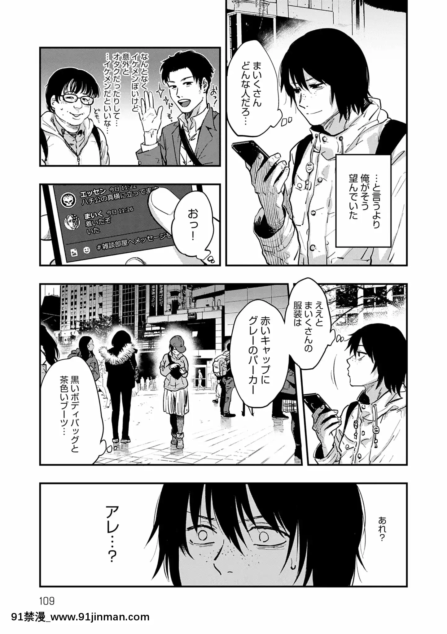 [咲次朗]園[痴女 h漫畫]