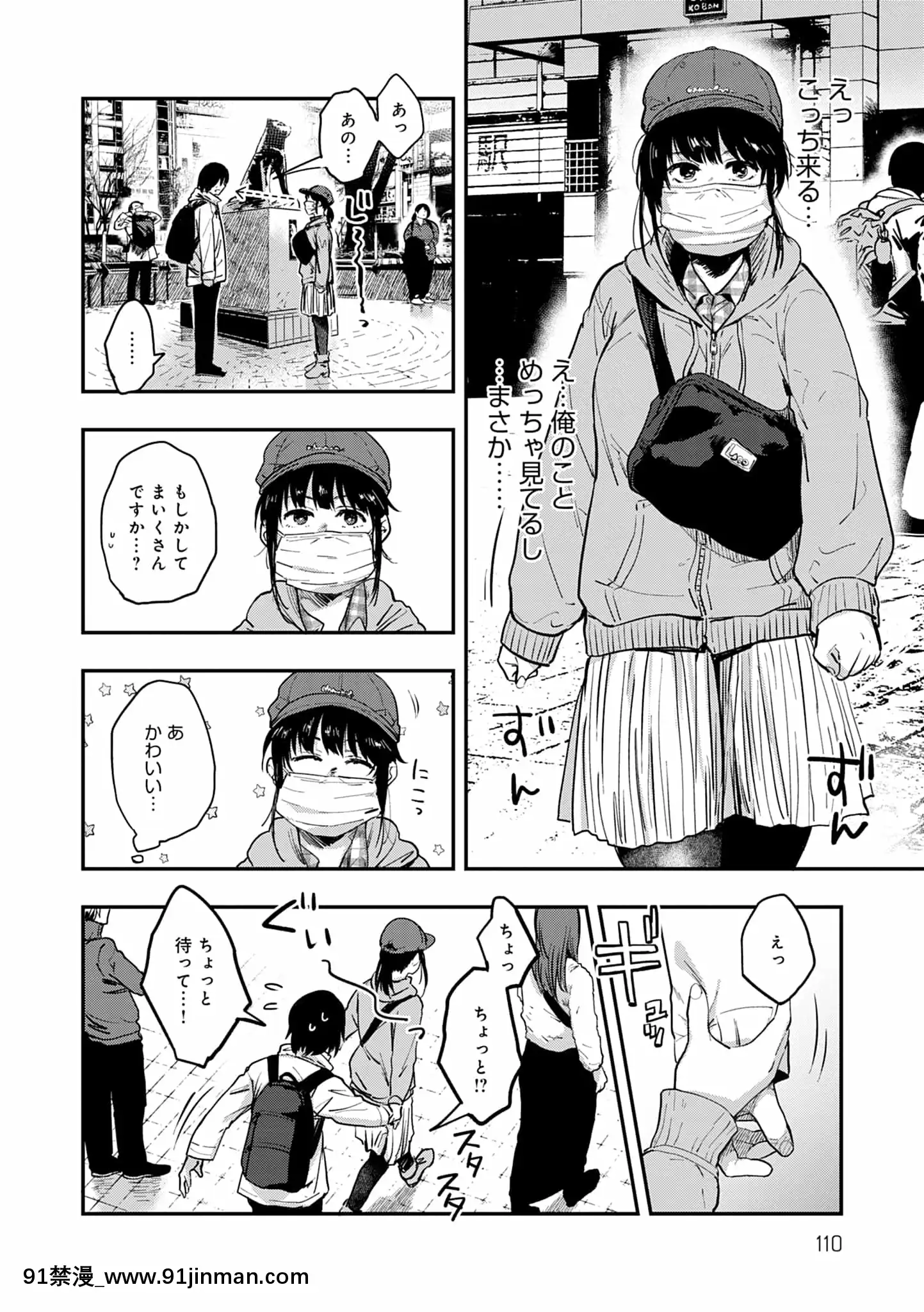 [咲次朗]園[痴女 h漫畫]