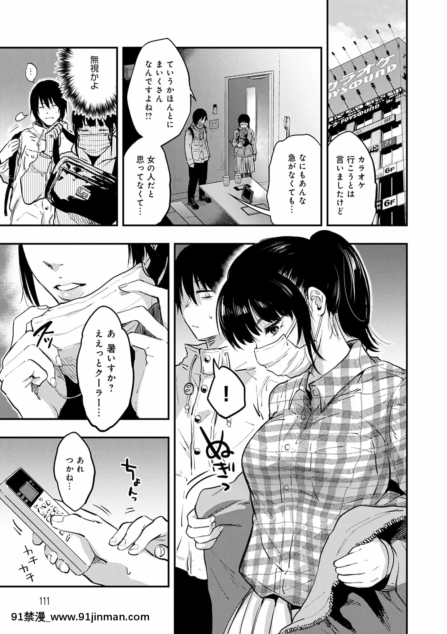 [咲次朗]園[痴女 h漫畫]