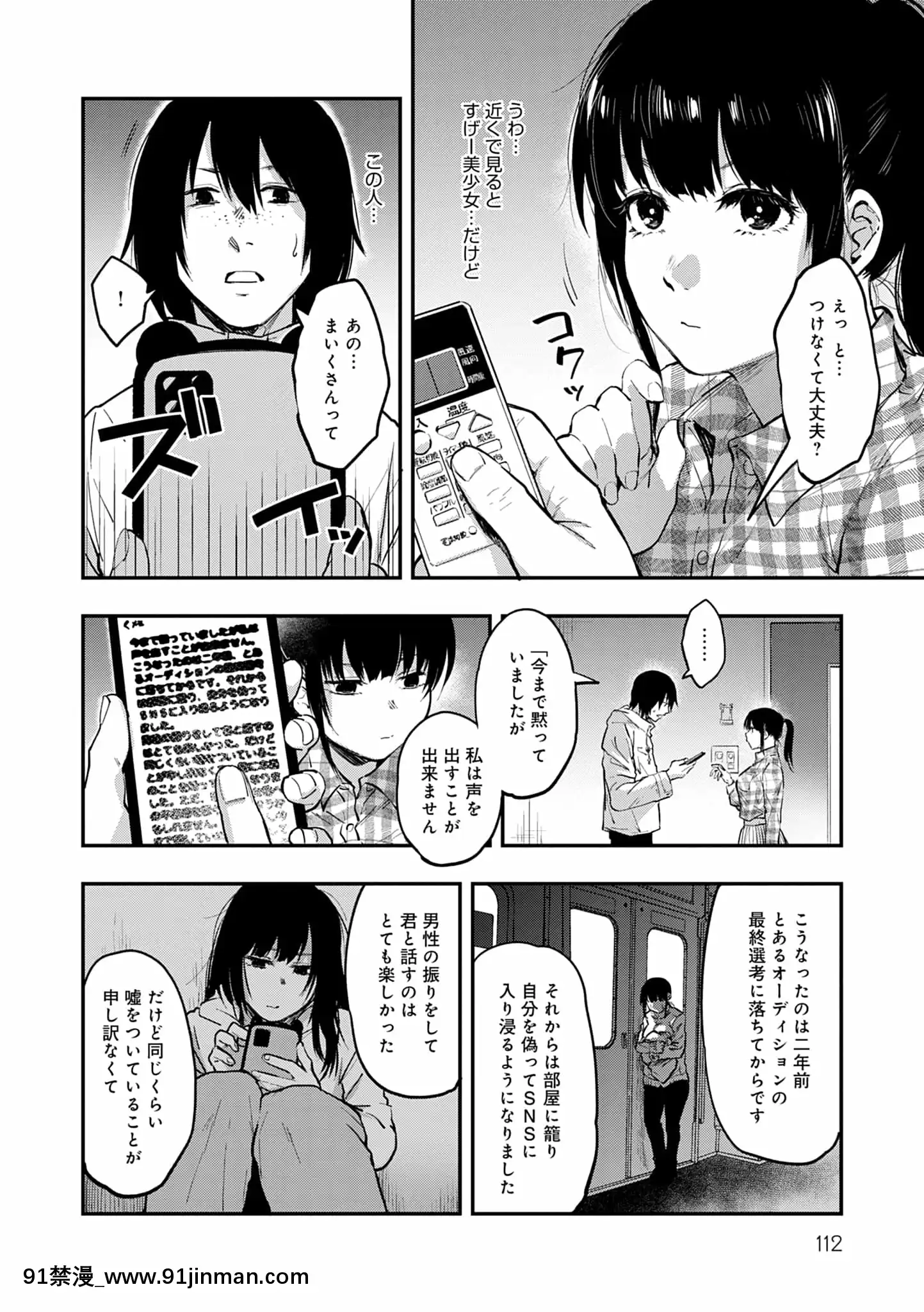 [咲次朗]園[痴女 h漫畫]
