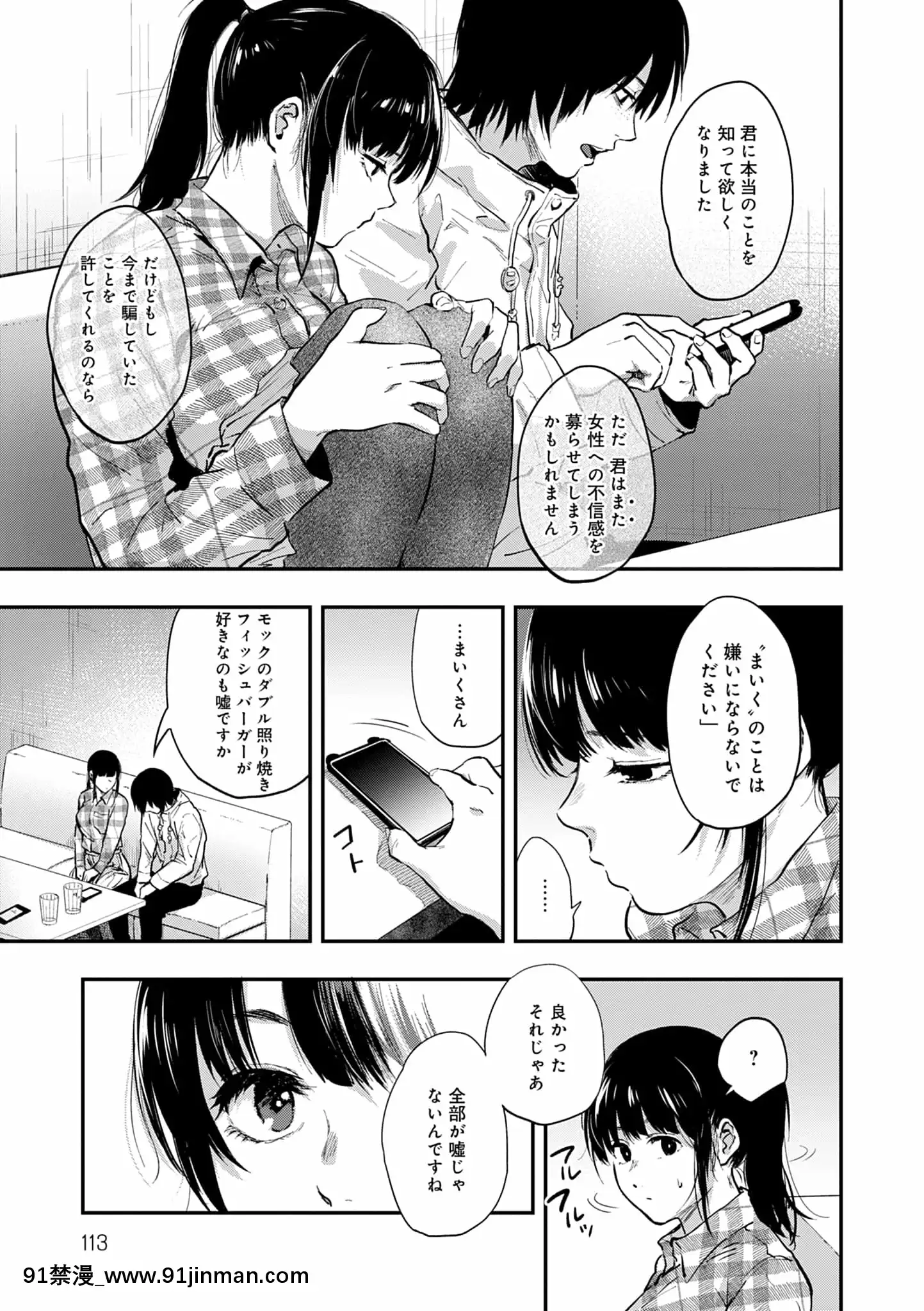 [咲次朗]園[痴女 h漫畫]