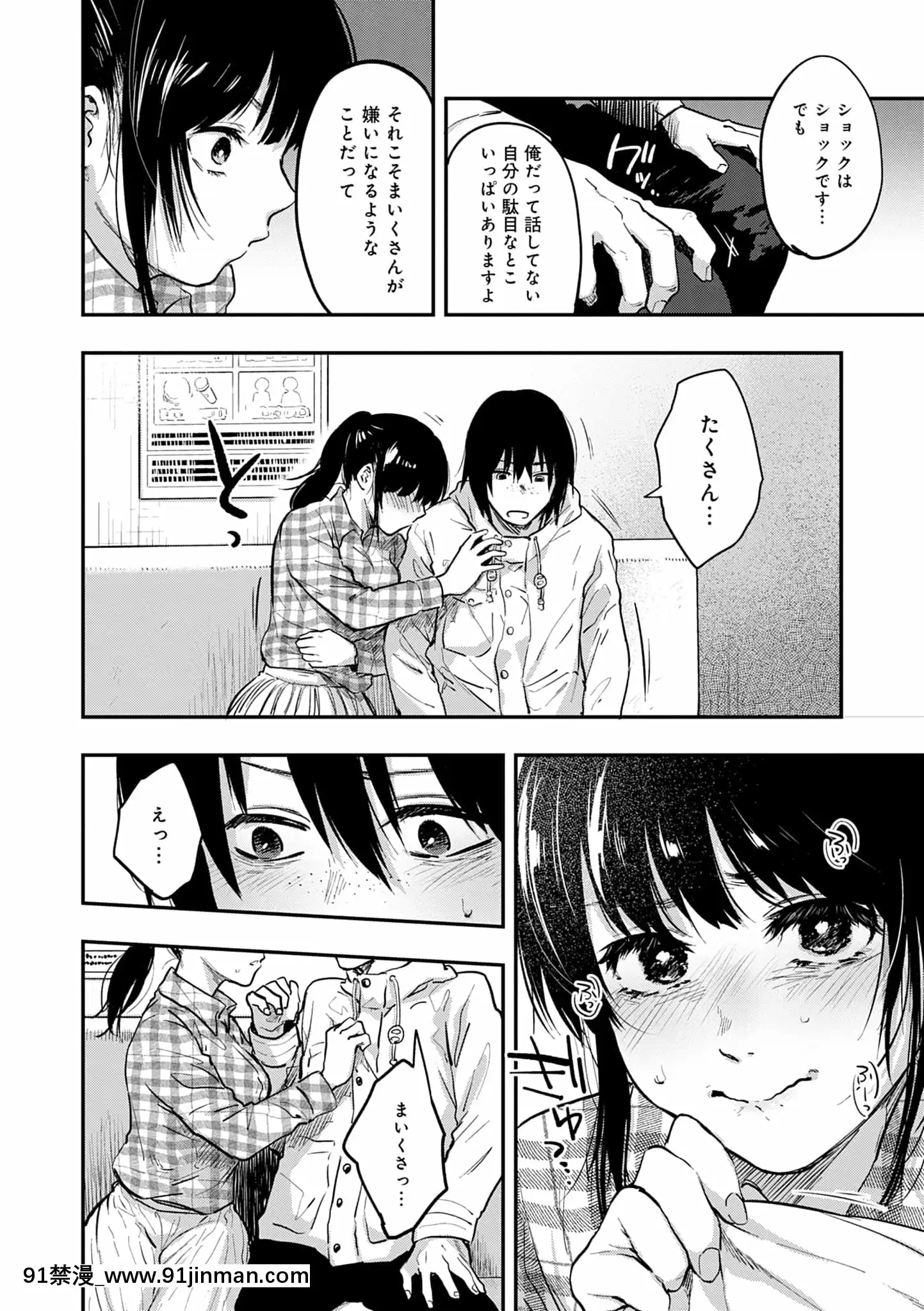 [咲次朗]園[痴女 h漫畫]